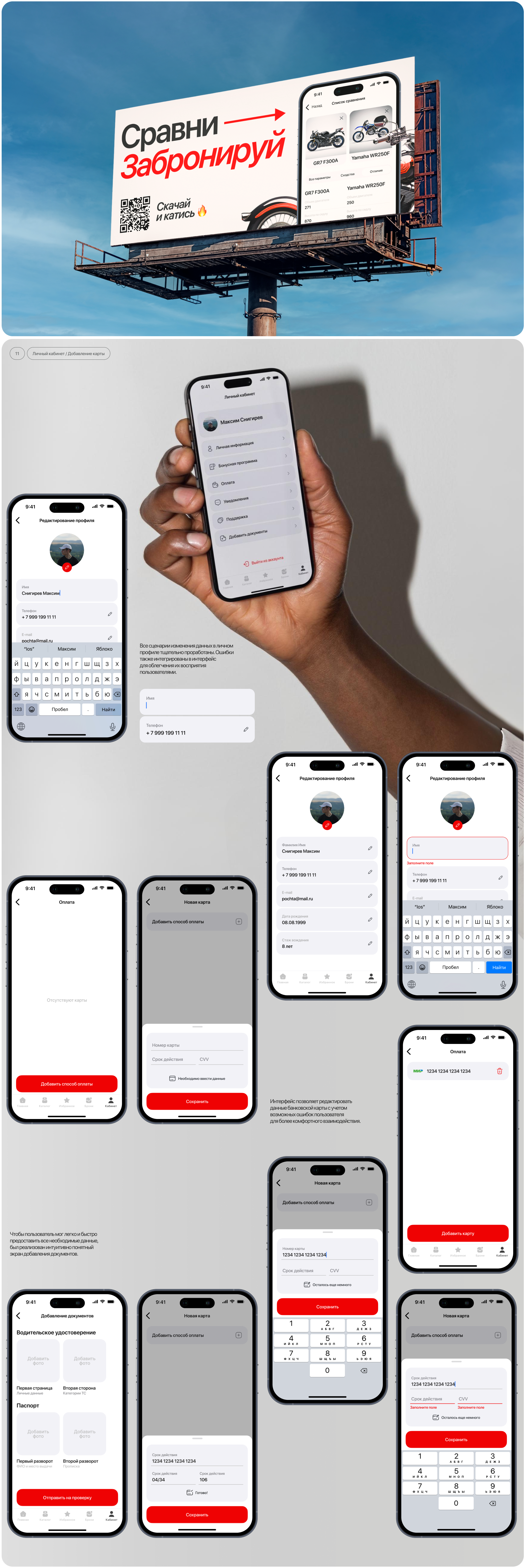 Мотосёрч / Сервис по подбору мотоцикла — Изображение №8 — Интерфейсы на Dprofile