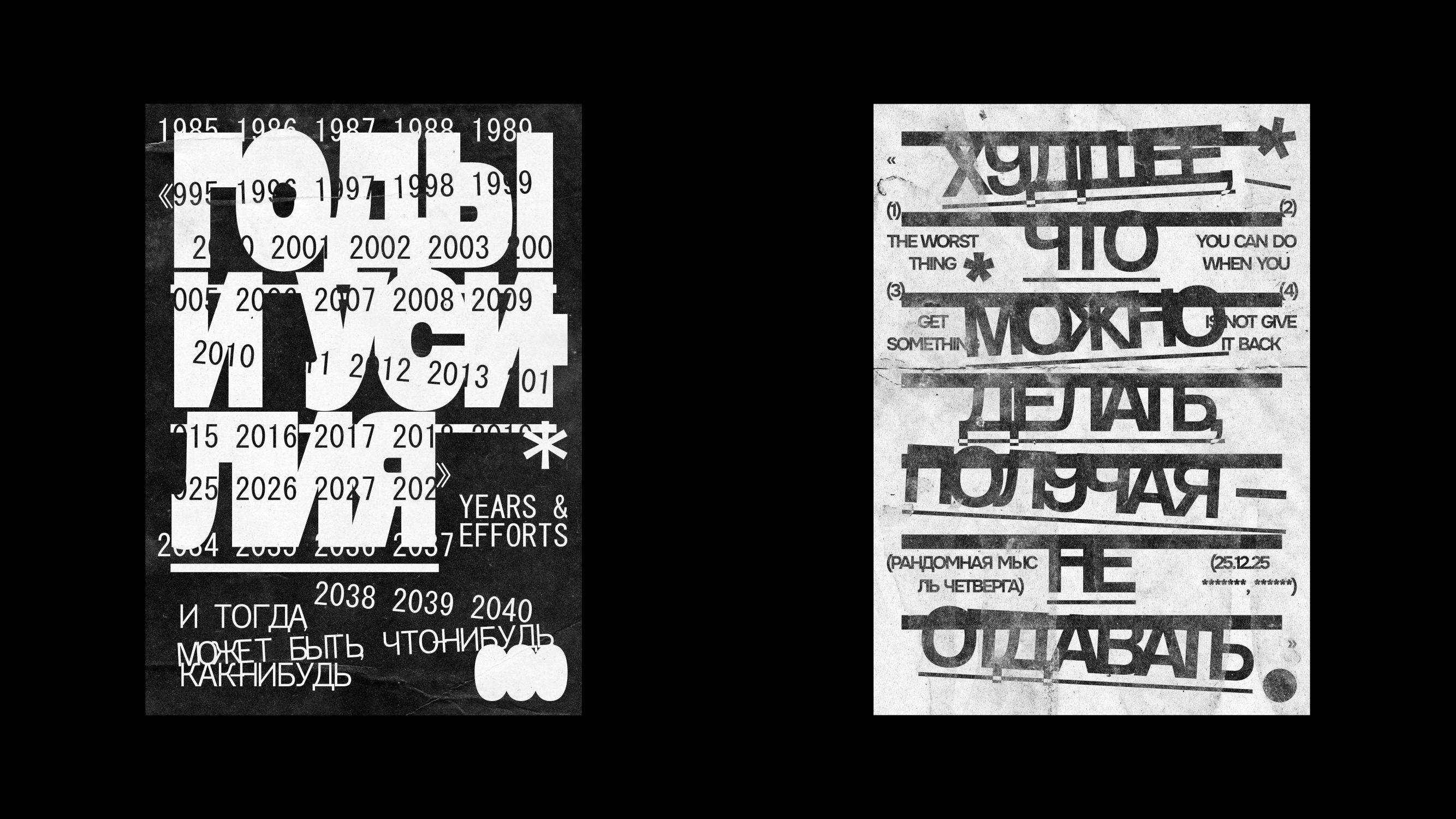 МОТИВАЦИЯ/В.Б.Х./ПЛАКАТЫ 26 — Изображение №6 — Графика на Dprofile