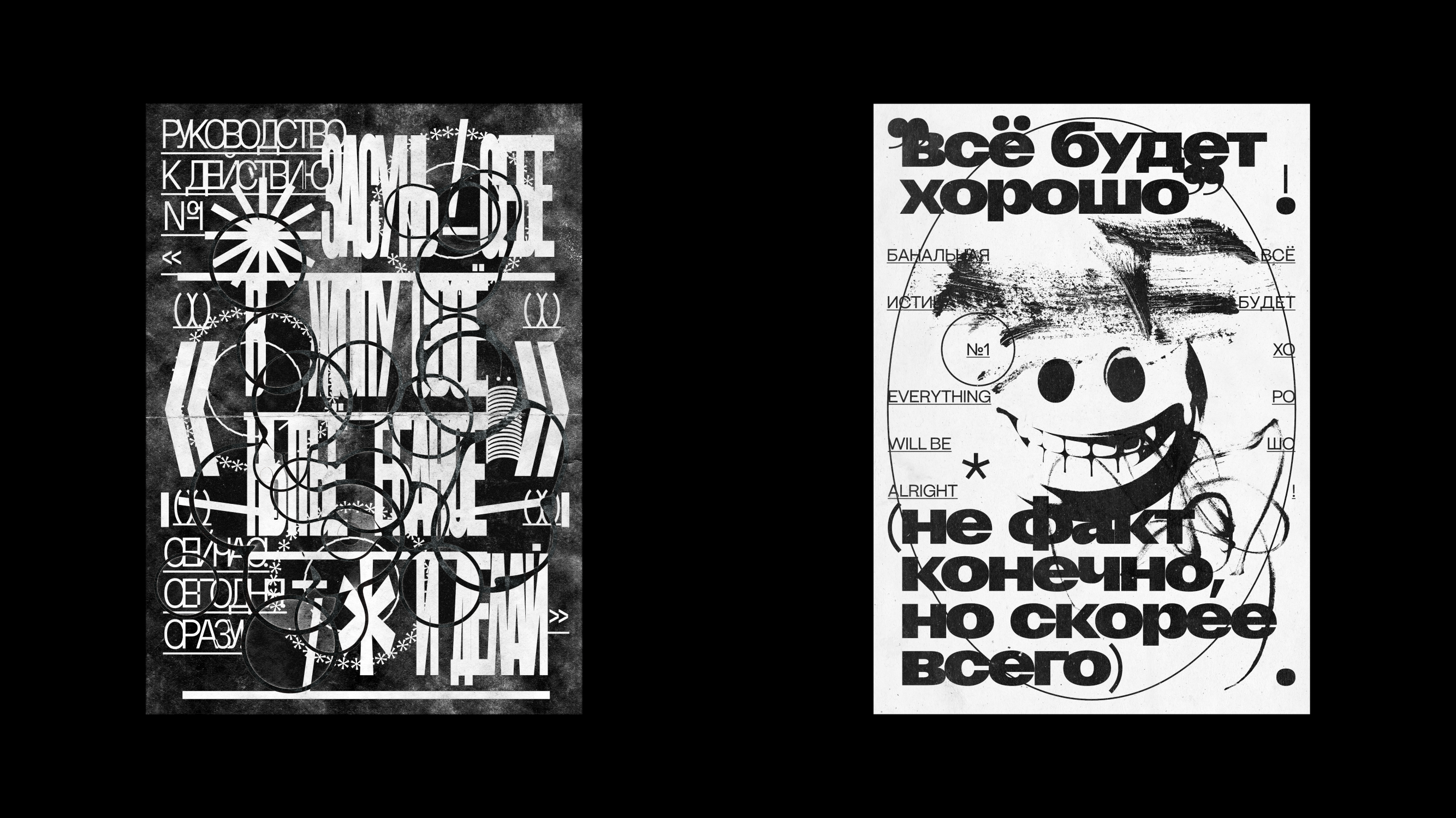 МОТИВАЦИЯ/В.Б.Х./ПЛАКАТЫ 26 — Изображение №3 — Графика на Dprofile