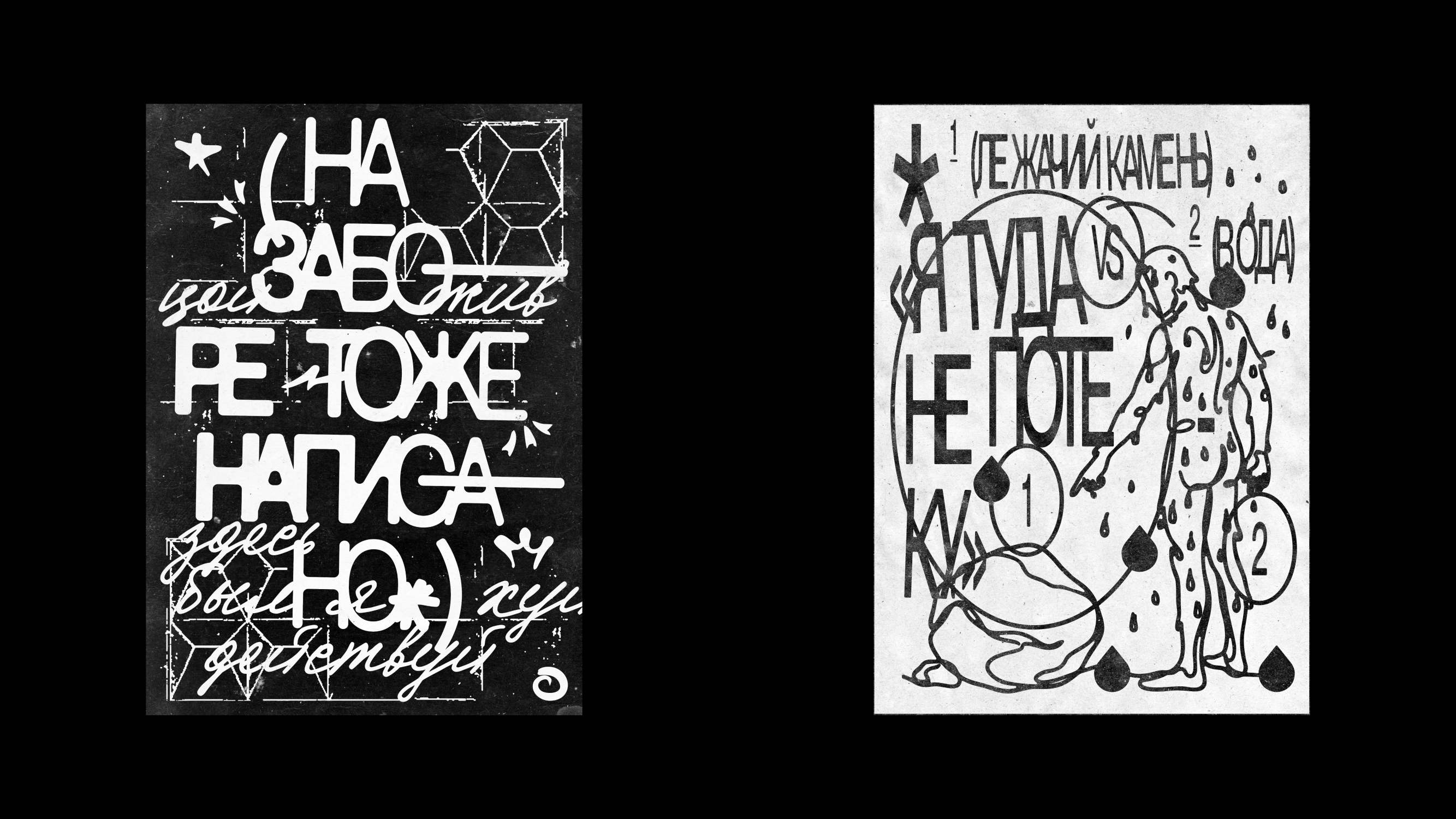 МОТИВАЦИЯ/В.Б.Х./ПЛАКАТЫ 26 — Изображение №9 — Графика на Dprofile