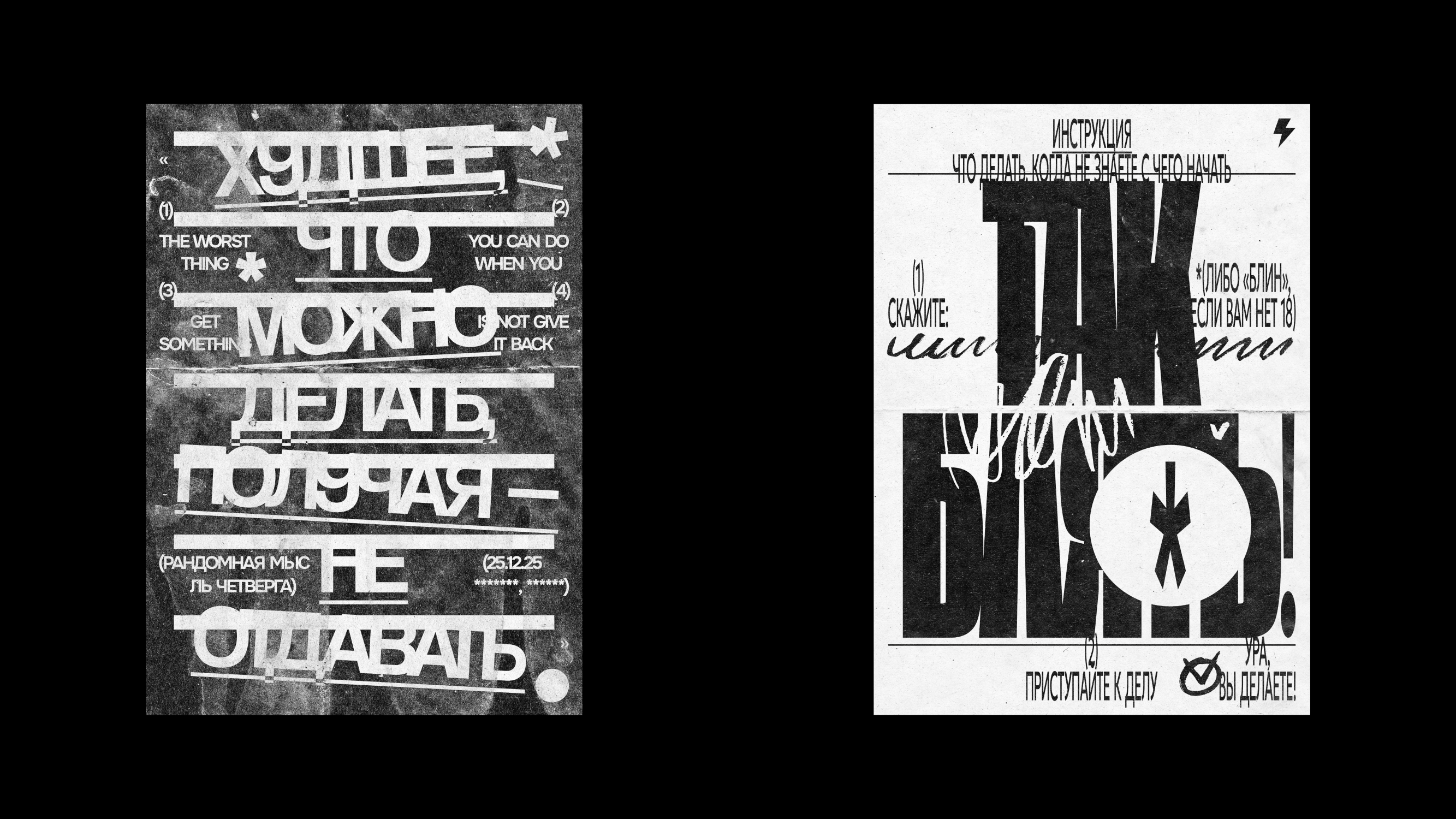 МОТИВАЦИЯ/В.Б.Х./ПЛАКАТЫ 26 — Изображение №7 — Графика на Dprofile