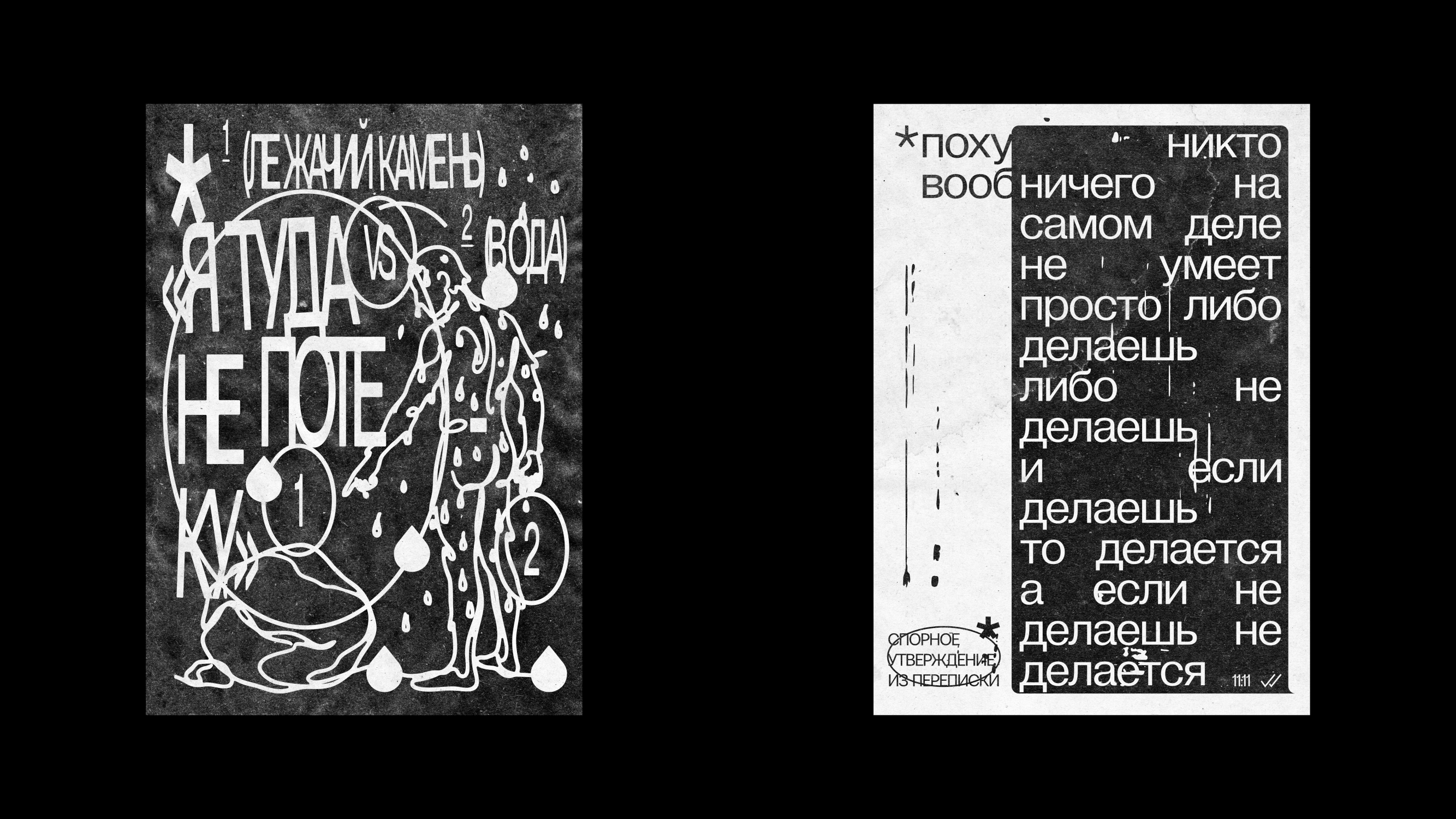 МОТИВАЦИЯ/В.Б.Х./ПЛАКАТЫ 26 — Изображение №10 — Графика на Dprofile