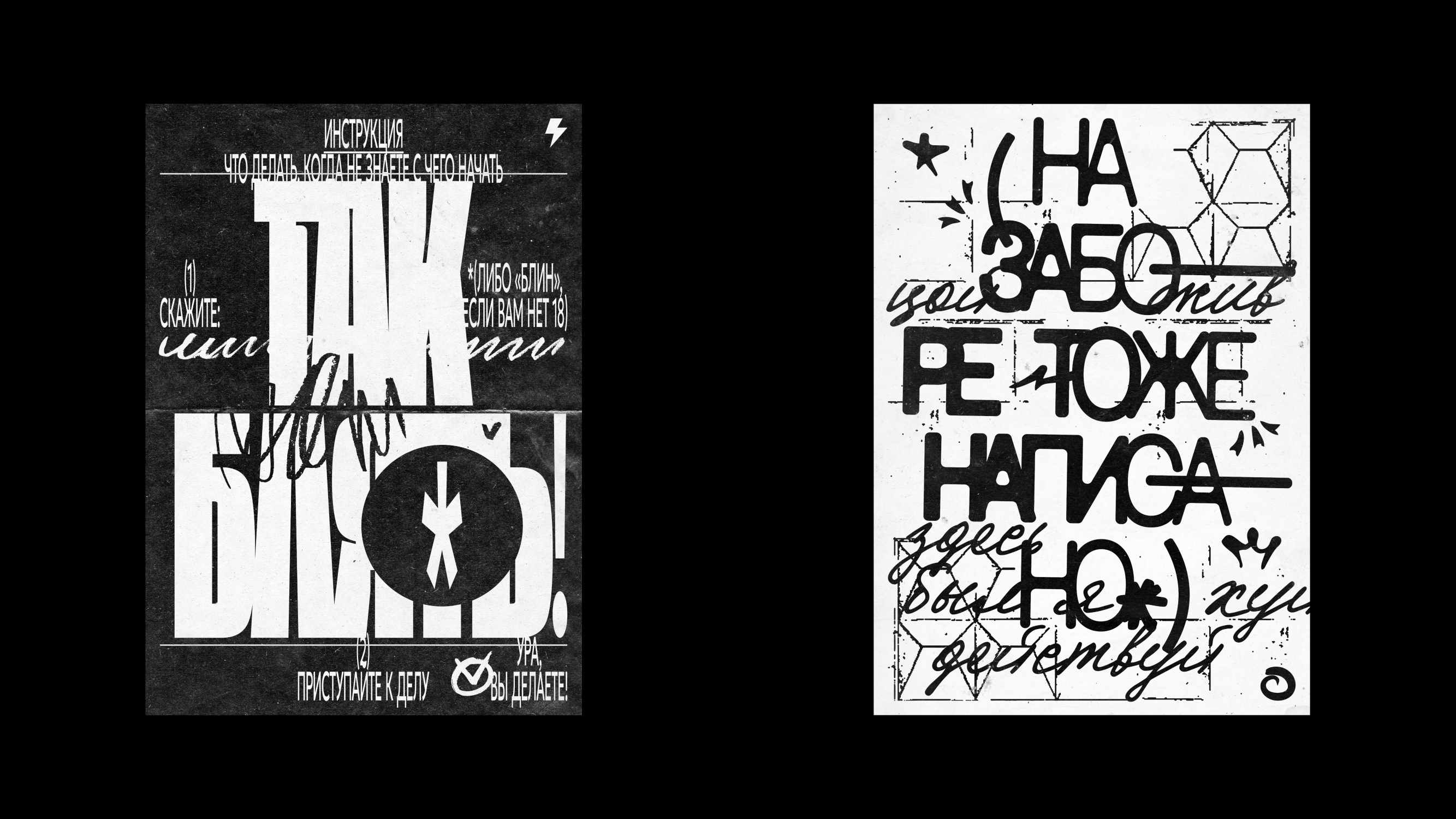 МОТИВАЦИЯ/В.Б.Х./ПЛАКАТЫ 26 — Изображение №8 — Графика на Dprofile