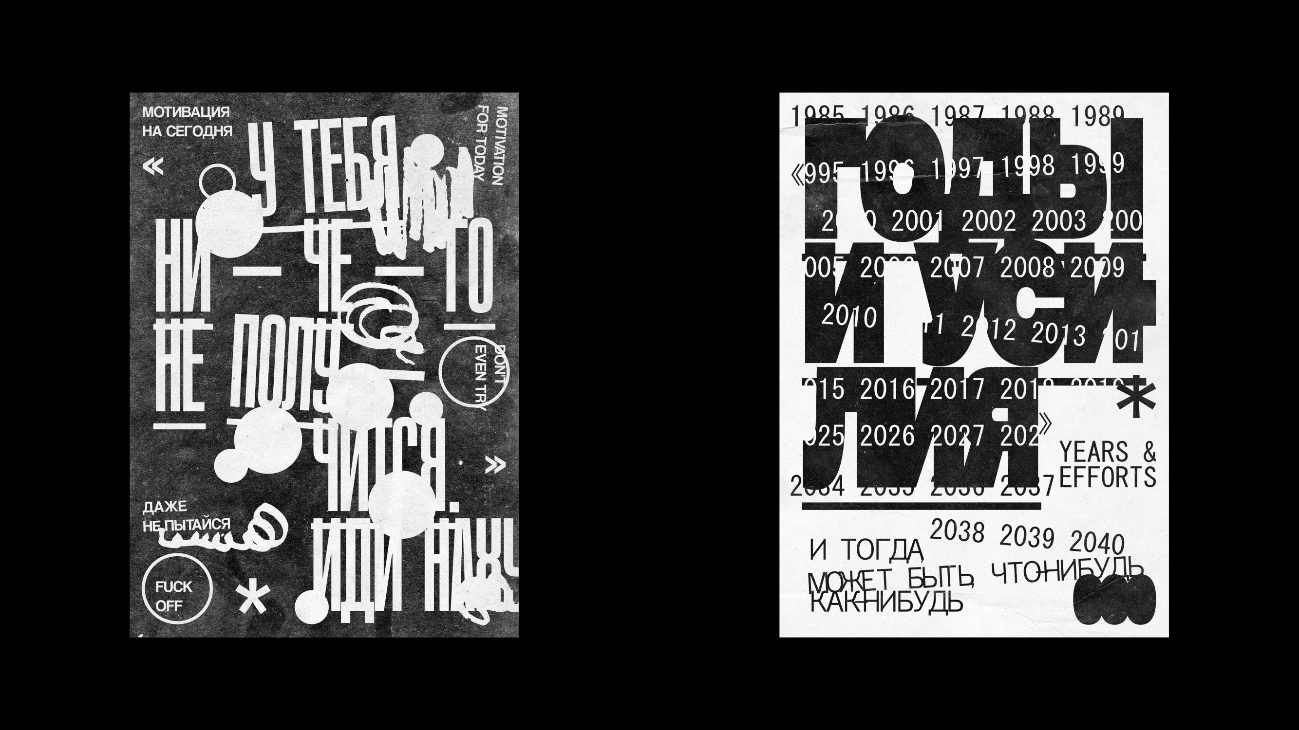 МОТИВАЦИЯ/В.Б.Х./ПЛАКАТЫ 26 — Изображение №5 — Графика на Dprofile