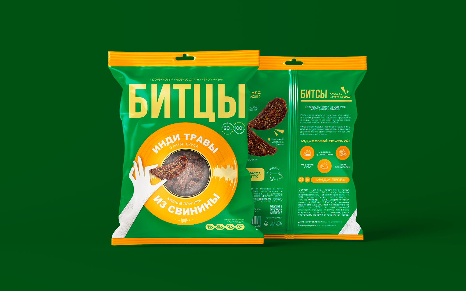 БИТСЫ — Изображение №9 — Брендинг на Dprofile