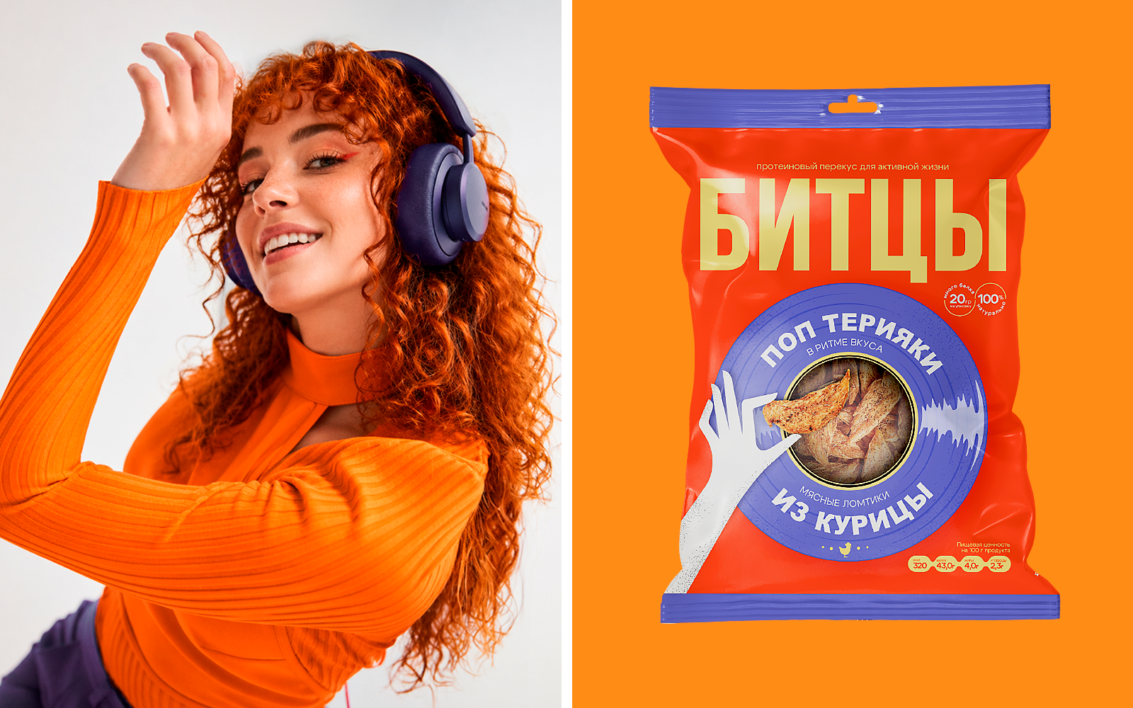 БИТСЫ — Изображение №3 — Брендинг на Dprofile