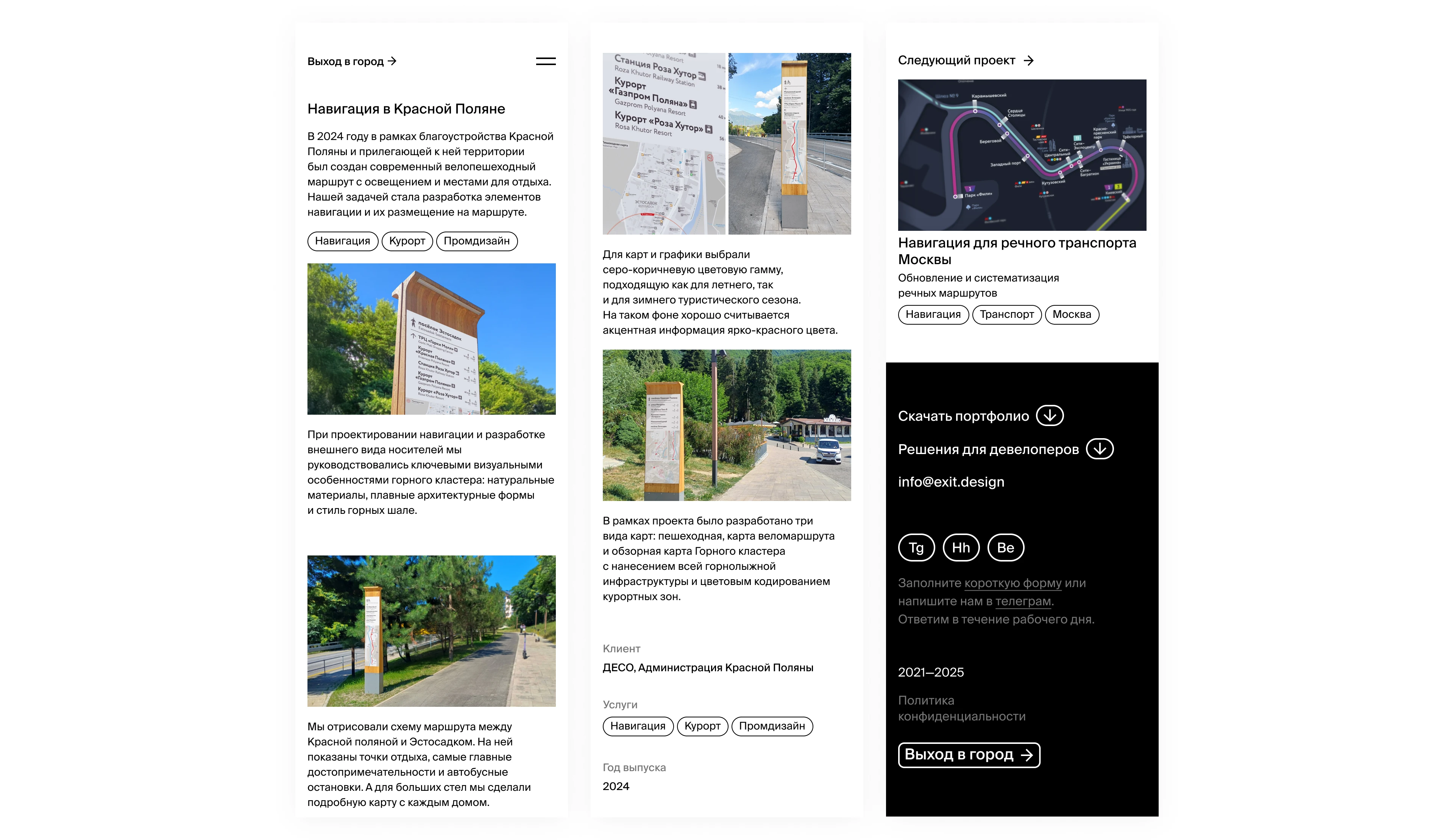 exit design, 2025 — 2026 — Изображение №5 — Брендинг, Маркетинг на Dprofile