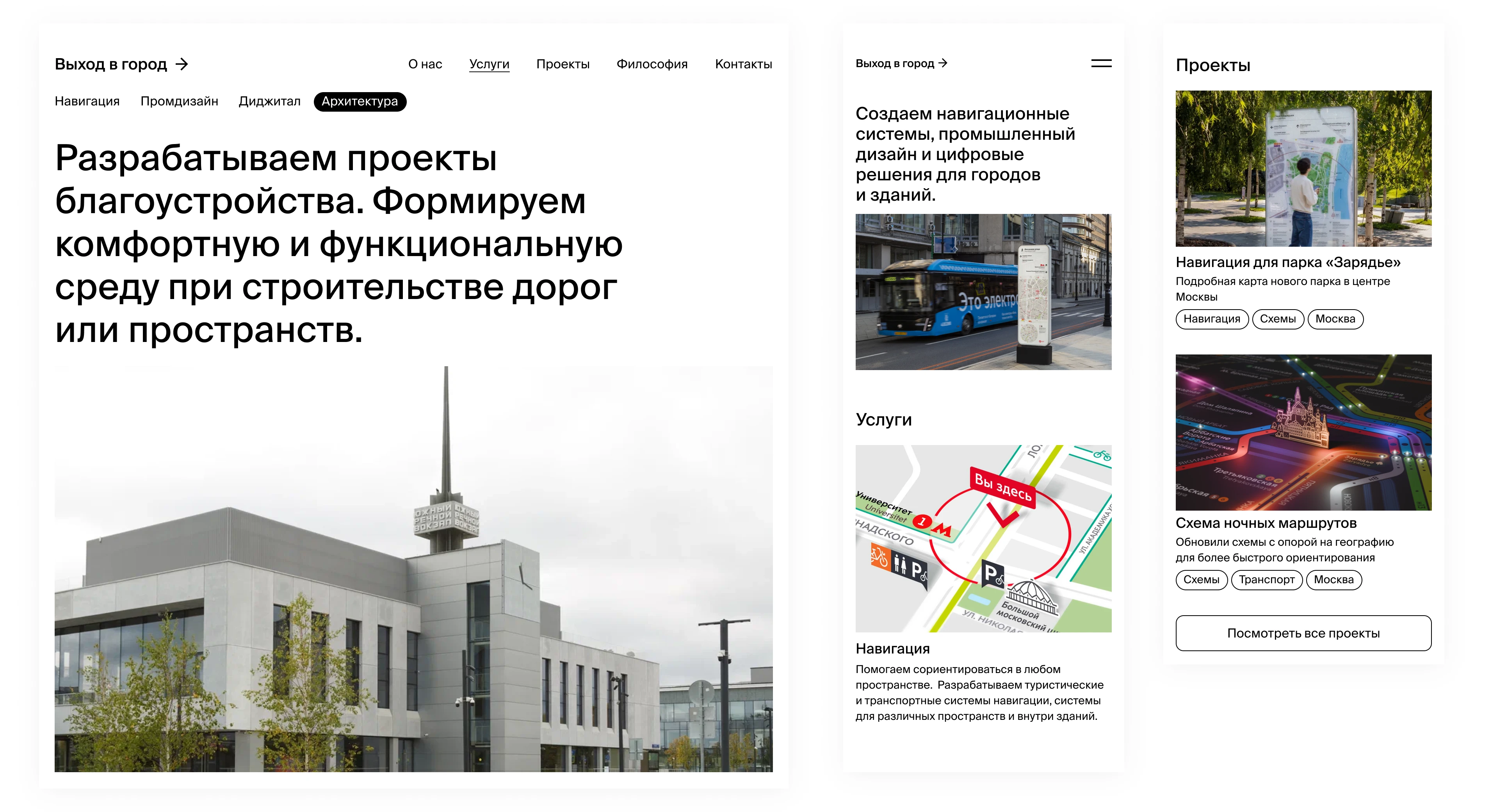 exit design, 2025 — 2026 — Изображение №3 — Брендинг, Маркетинг на Dprofile