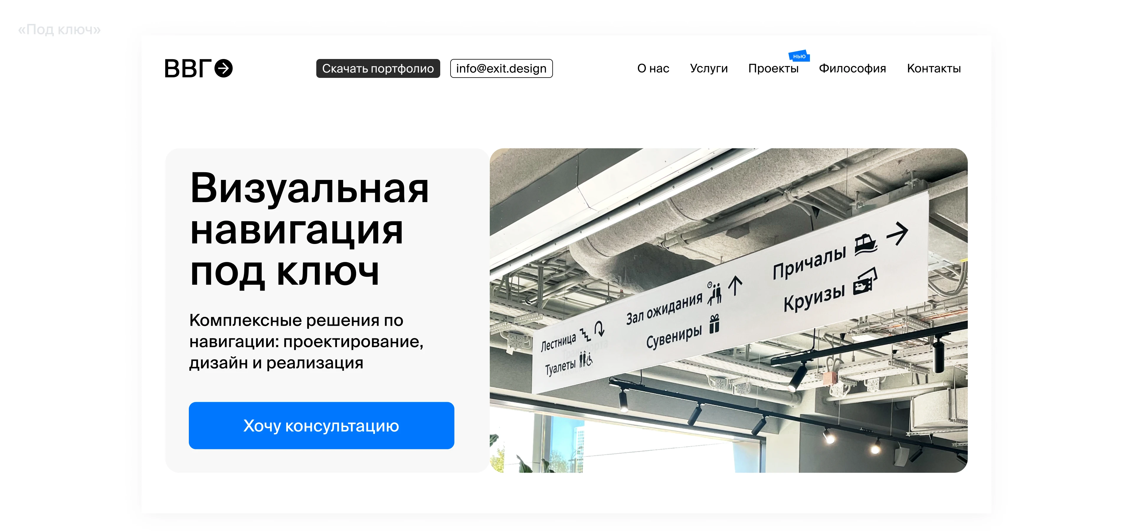 exit design, 2025 — 2026 — Изображение №10 — Брендинг, Маркетинг на Dprofile