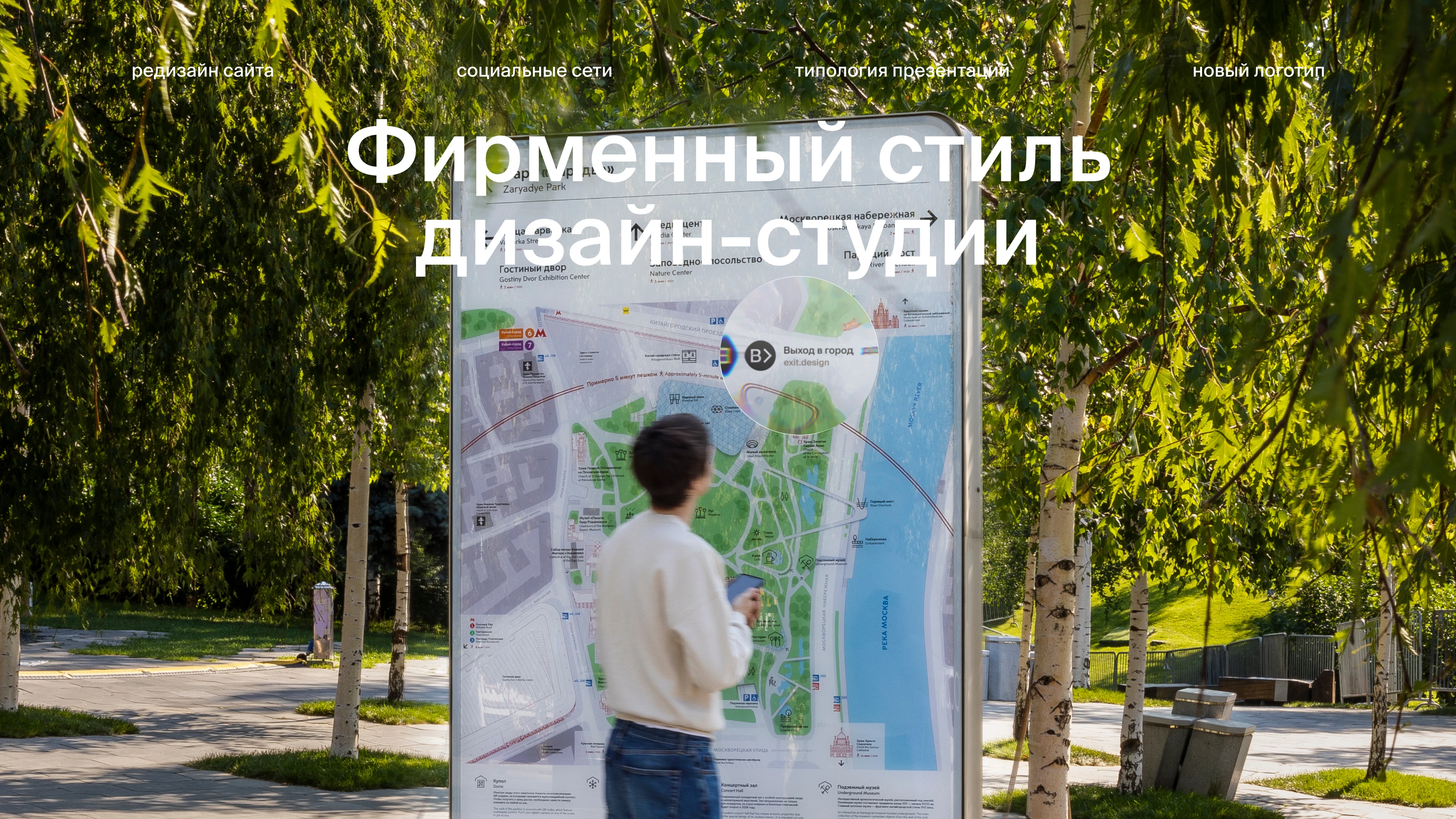 exit design, 2025 — 2026 — Изображение №1 — Брендинг, Маркетинг на Dprofile