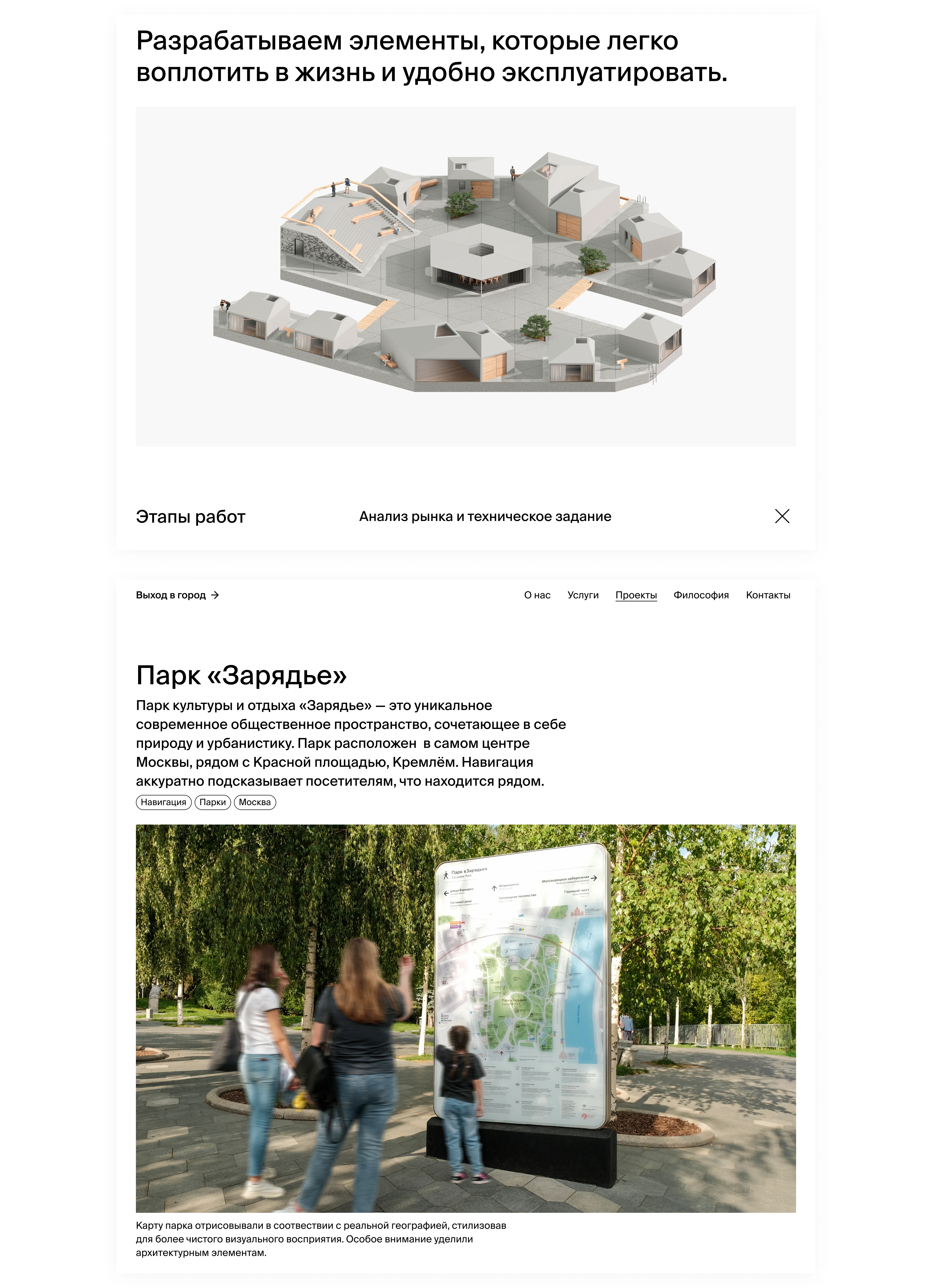 exit design, 2025 — 2026 — Изображение №9 — Брендинг, Маркетинг на Dprofile