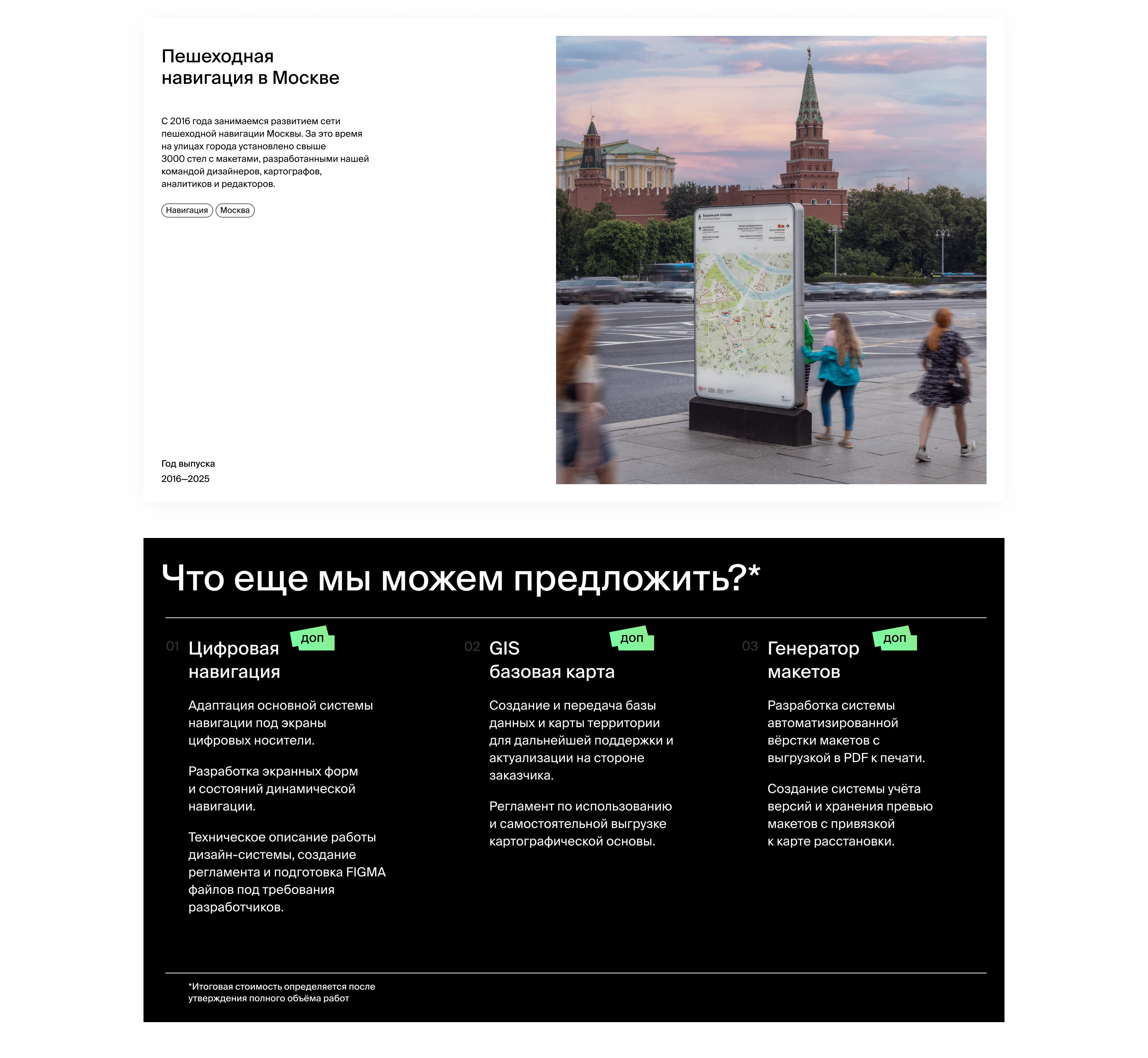 exit design, 2025 — 2026 — Изображение №15 — Брендинг, Маркетинг на Dprofile