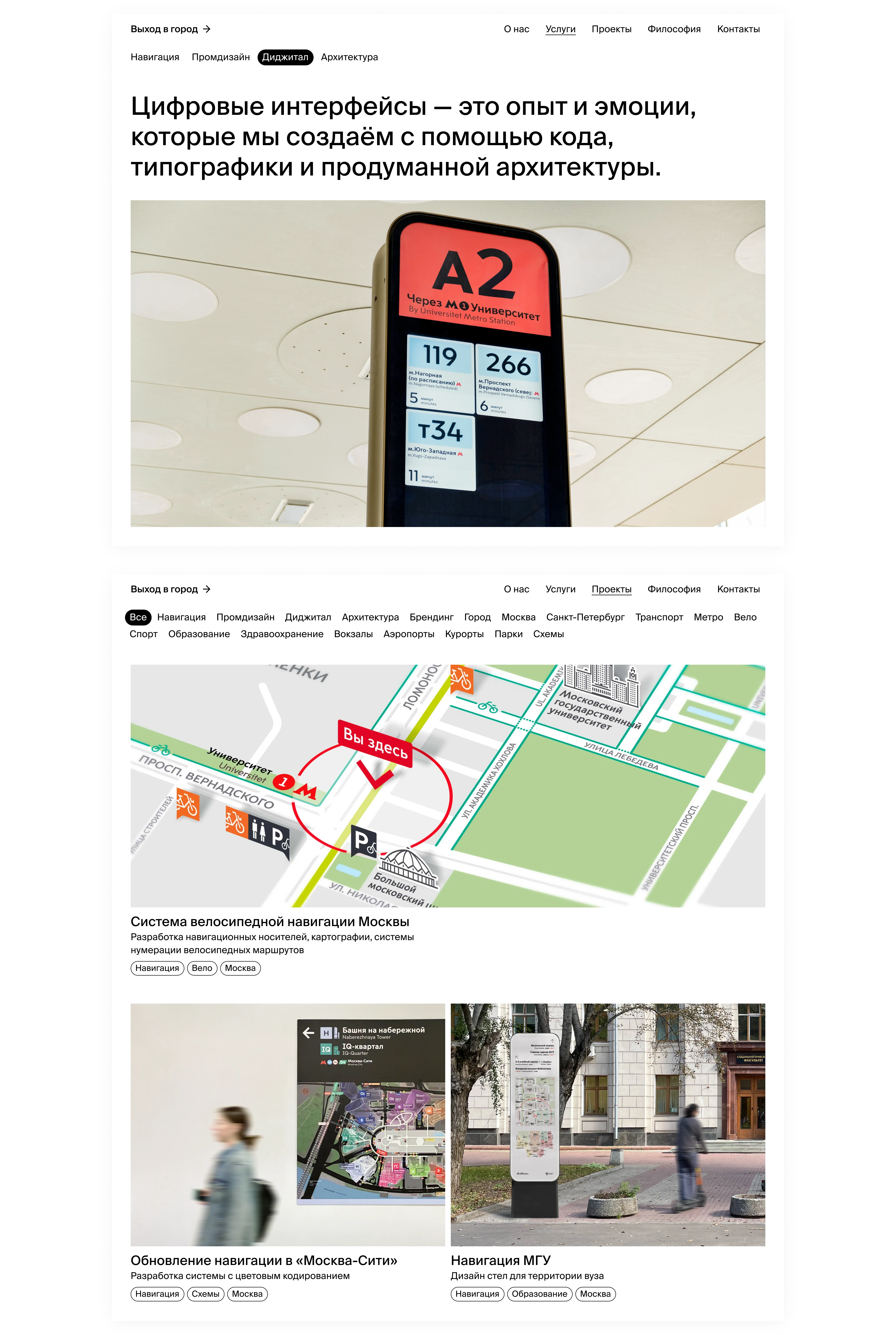 exit design, 2025 — 2026 — Изображение №4 — Брендинг, Маркетинг на Dprofile