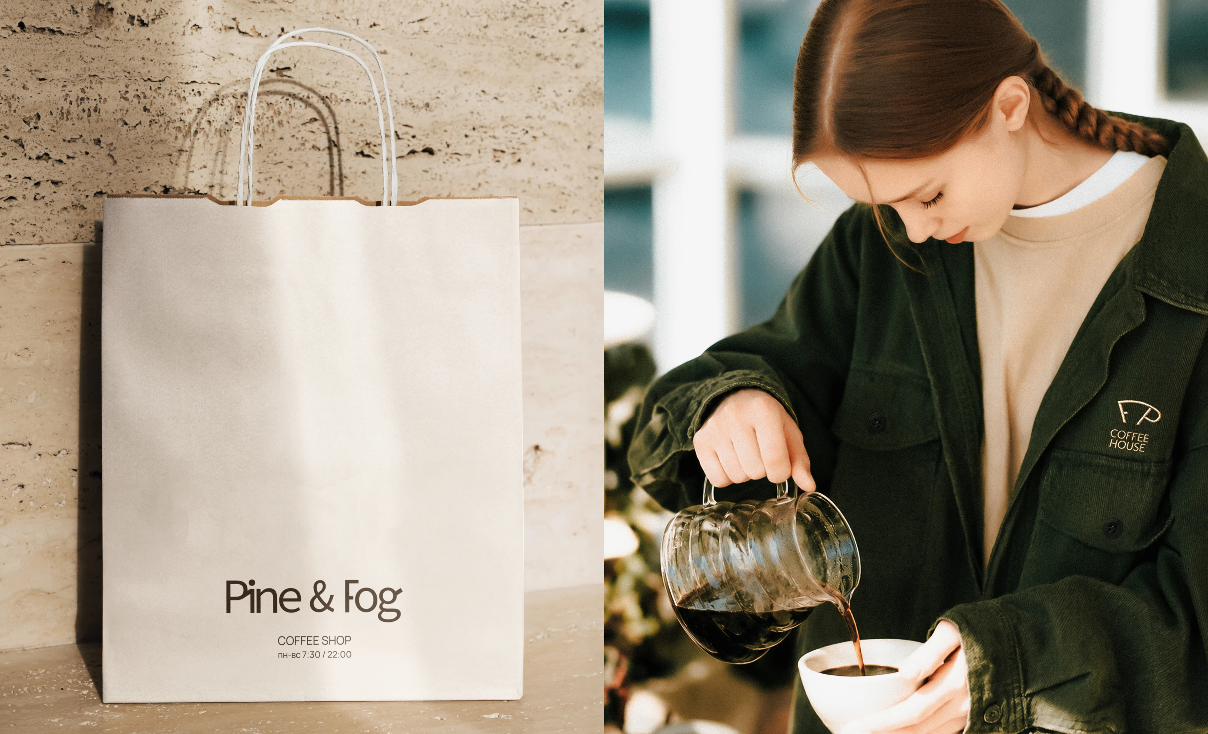 Pine & Fog - Specialty Coffee Brand Identity — Изображение №2 — Брендинг на Dprofile