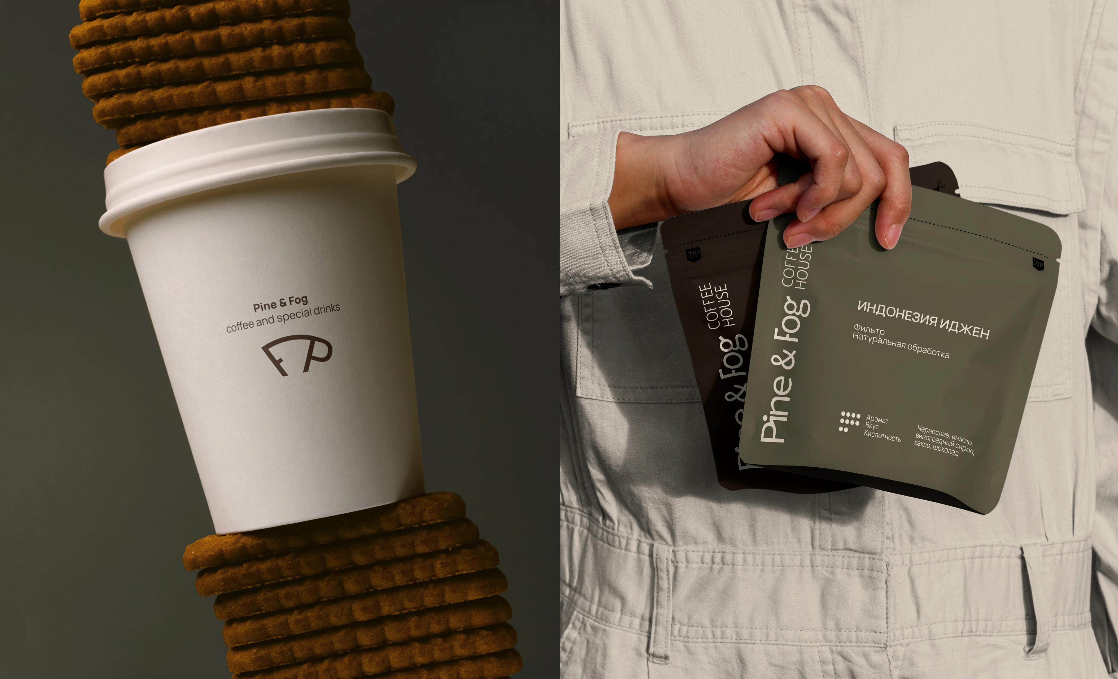 Pine & Fog - Specialty Coffee Brand Identity — Изображение №4 — Брендинг на Dprofile