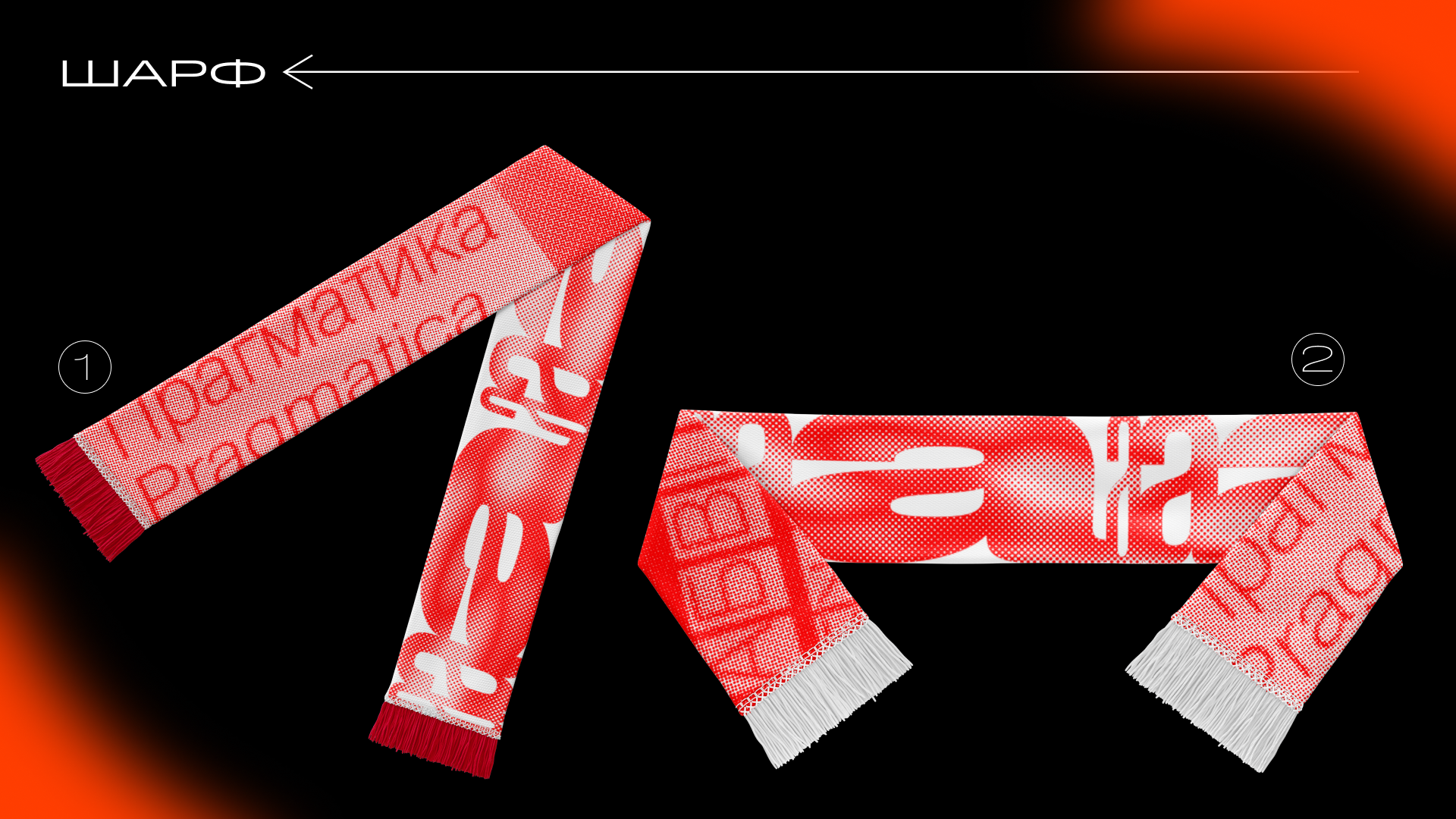 Pragmatica NEXT мерч для компании "ПараТайп" — Изображение №8 — Брендинг, Графика на Dprofile