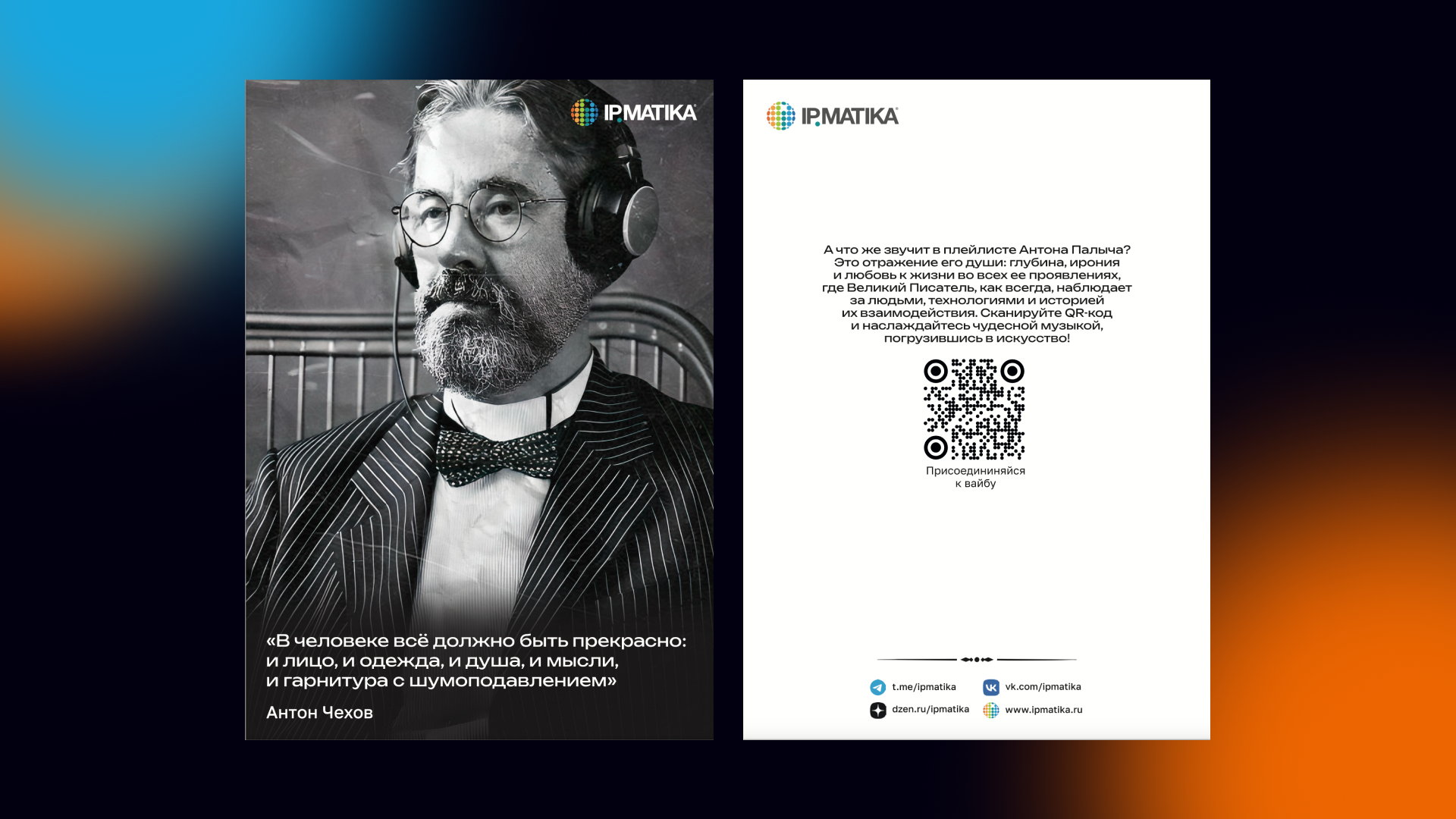 Выставочный стенд для компании "АйПиМатика" — Изображение №11 — Графика, Маркетинг на Dprofile