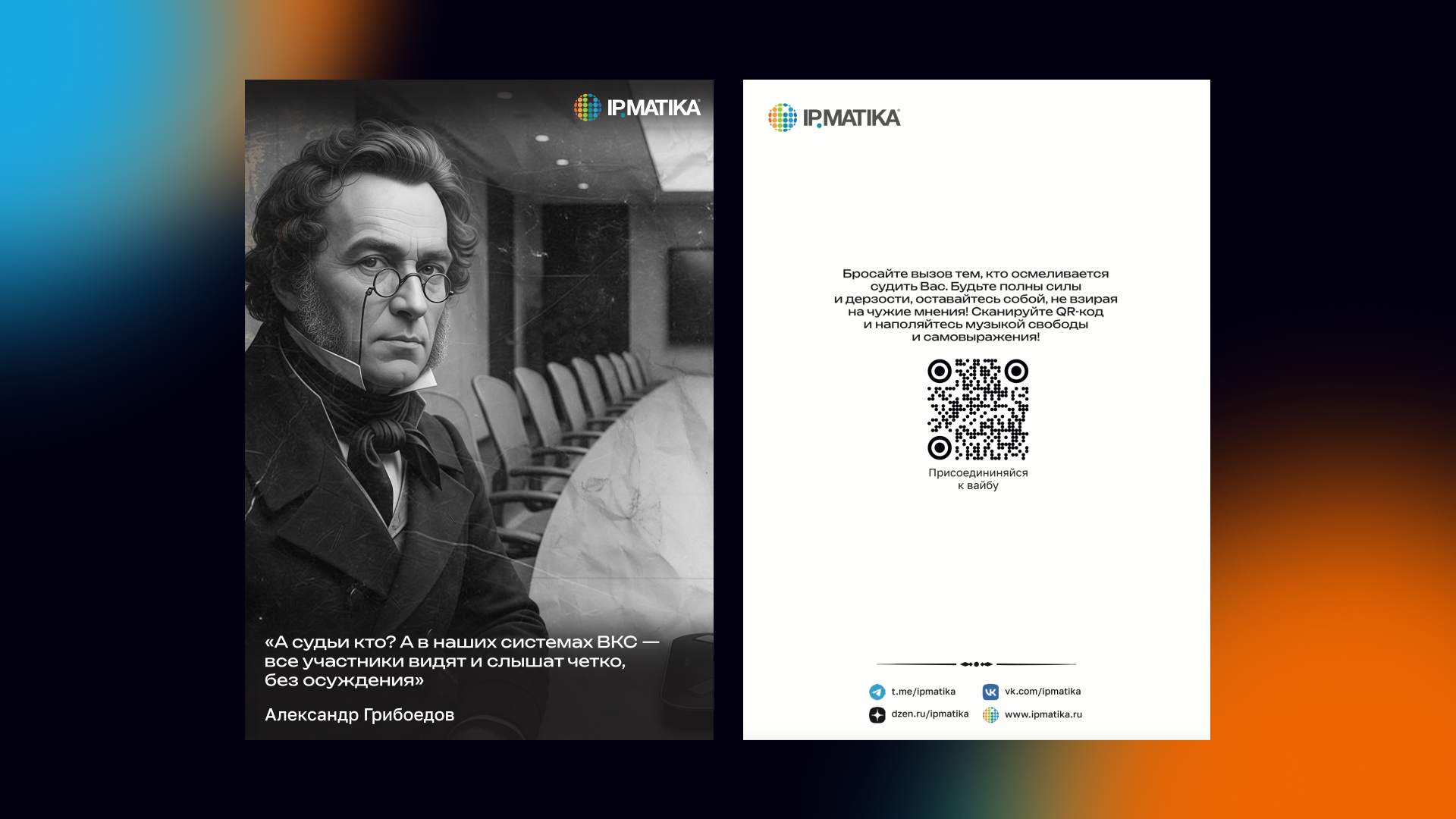 Выставочный стенд для компании "АйПиМатика" — Изображение №9 — Графика, Маркетинг на Dprofile