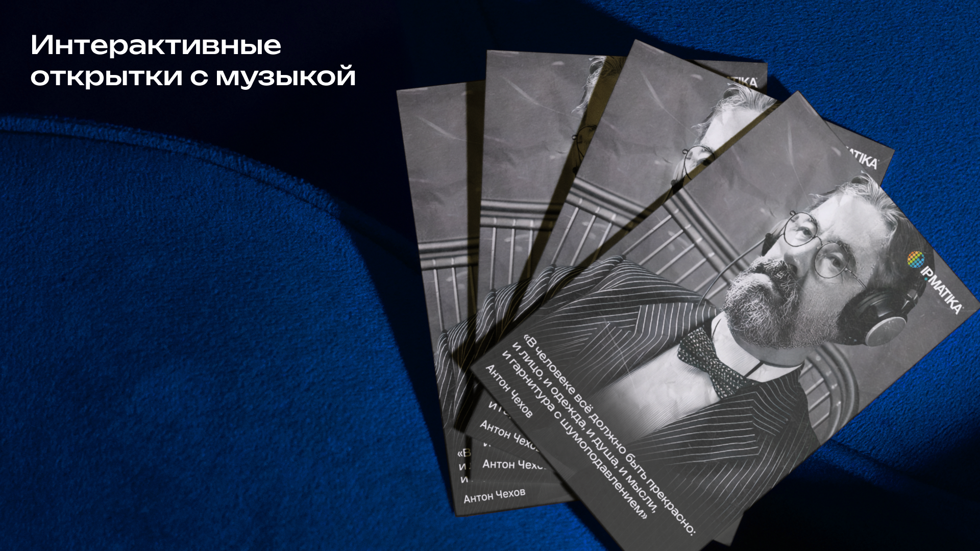 Выставочный стенд для компании "АйПиМатика" — Изображение №8 — Графика, Маркетинг на Dprofile