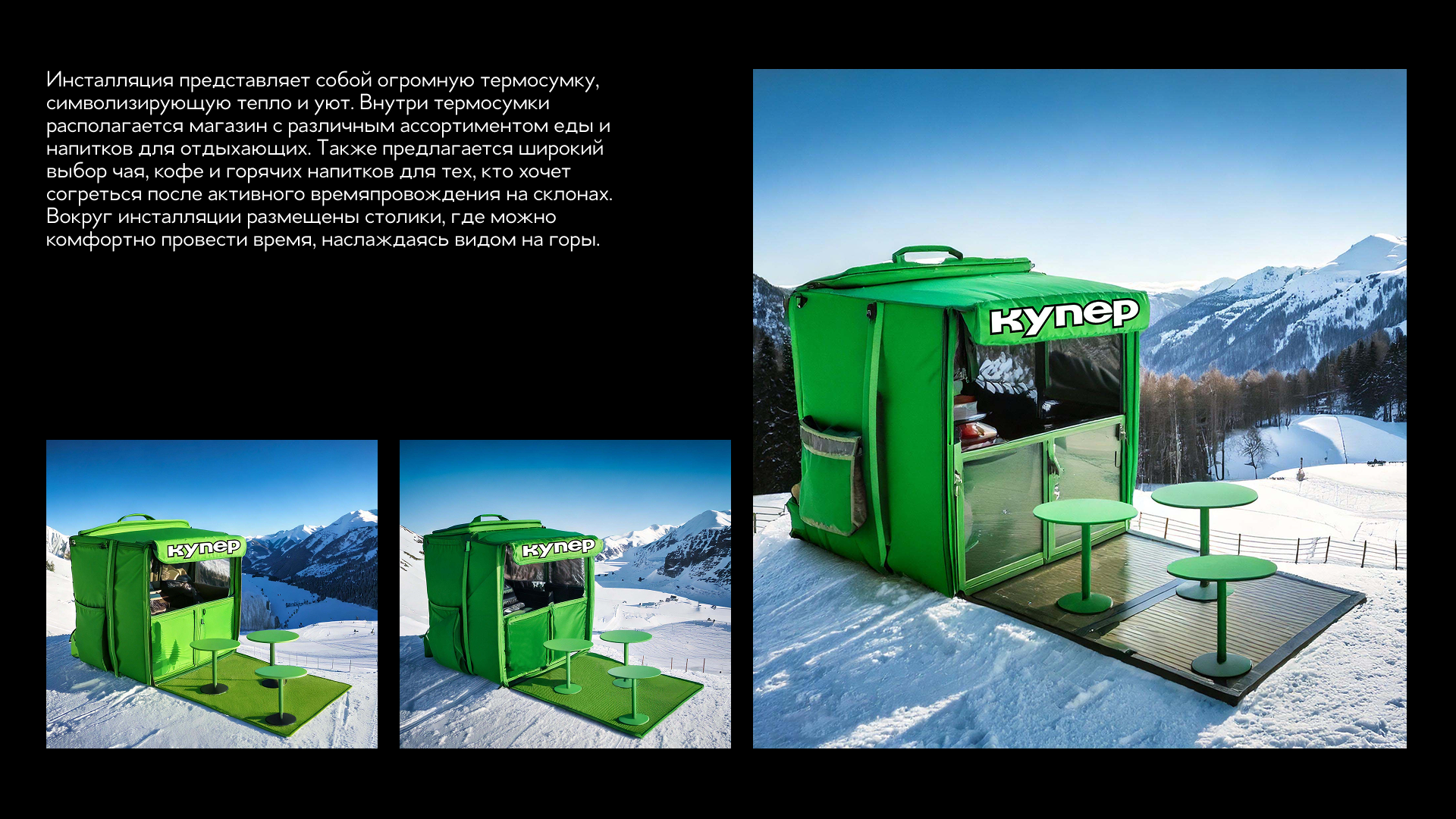 Бренд-зона для КУПЕР — Изображение №13 — 3D, Архитектура на Dprofile