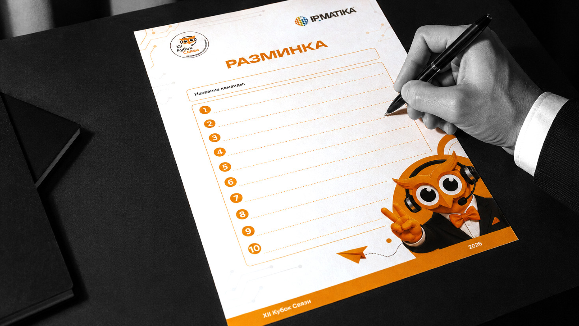 Дизайн мероприятия XII Кубка Связи — Изображение №8 — Графика, Маркетинг на Dprofile