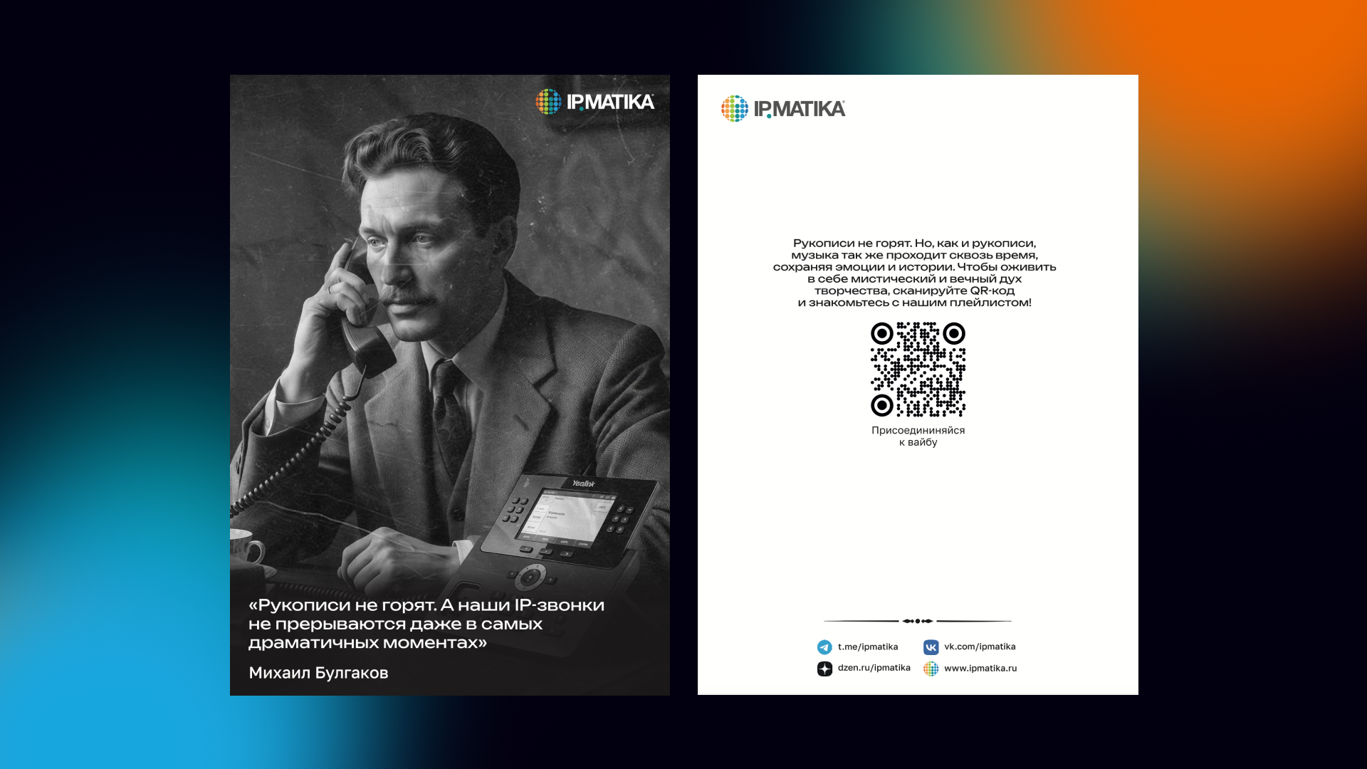 Выставочный стенд для компании "АйПиМатика" — Изображение №10 — Графика, Маркетинг на Dprofile