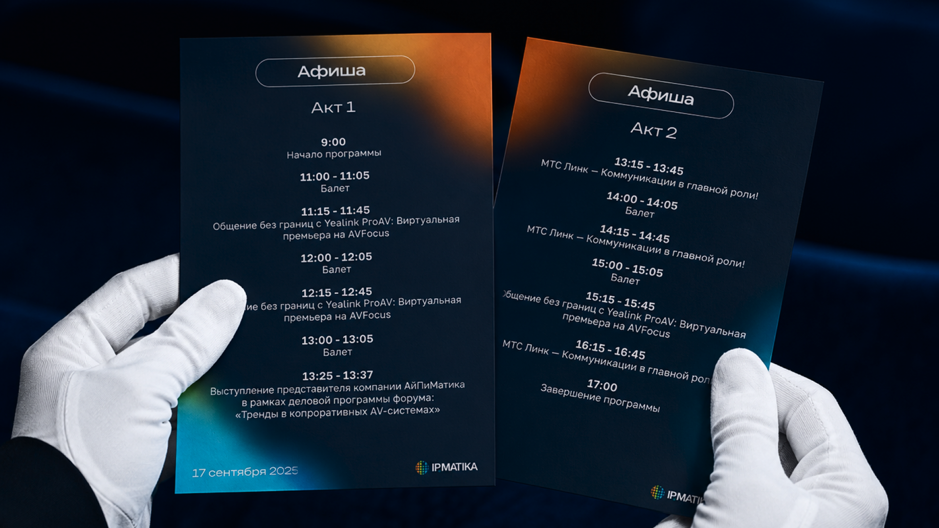 Выставочный стенд для компании "АйПиМатика" — Изображение №14 — Графика, Маркетинг на Dprofile