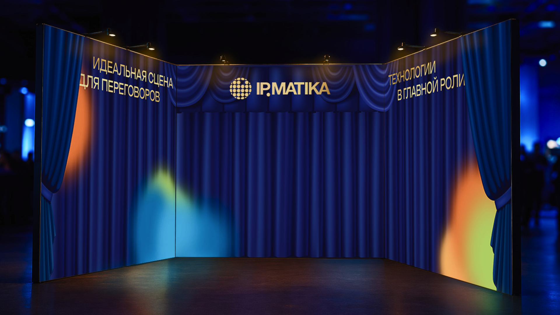 Выставочный стенд для компании "АйПиМатика" — Изображение №1 — Графика, Маркетинг на Dprofile