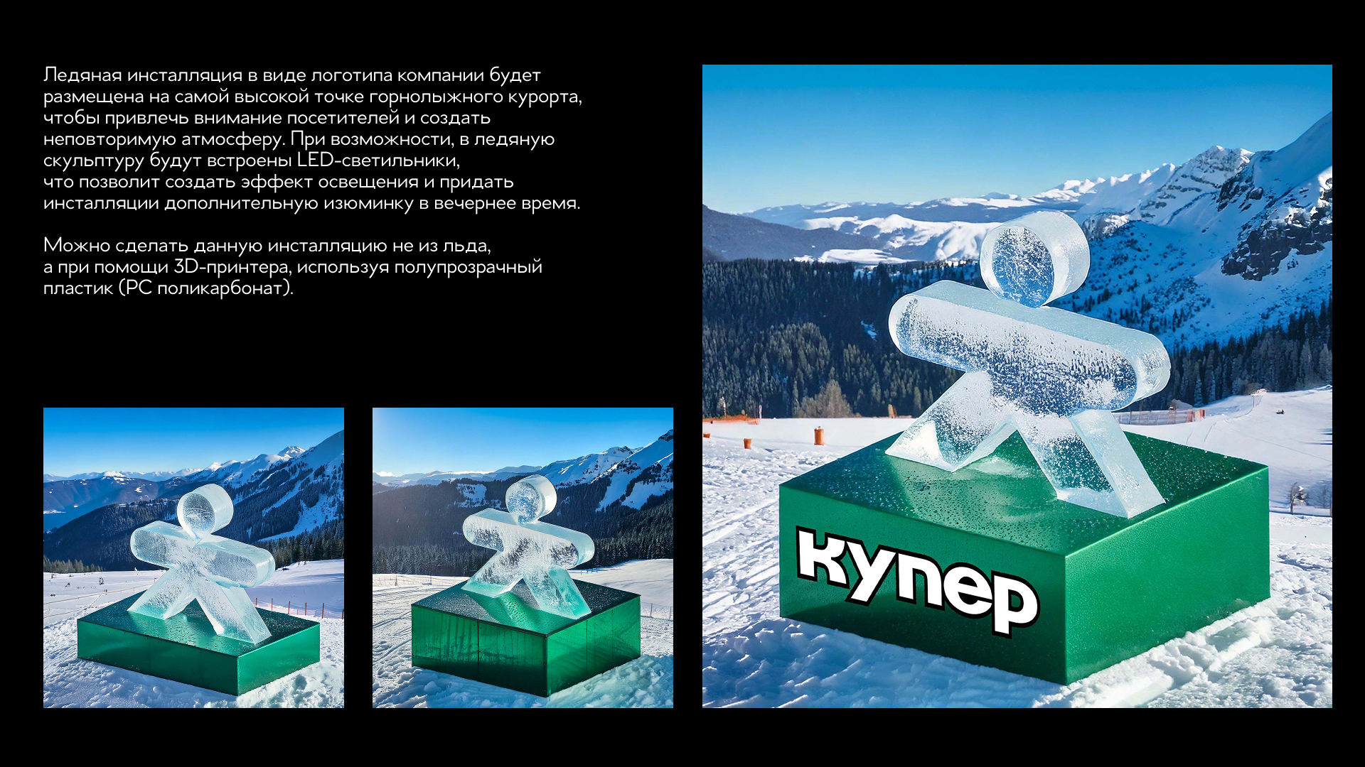 Бренд-зона для КУПЕР — Изображение №11 — 3D, Архитектура на Dprofile