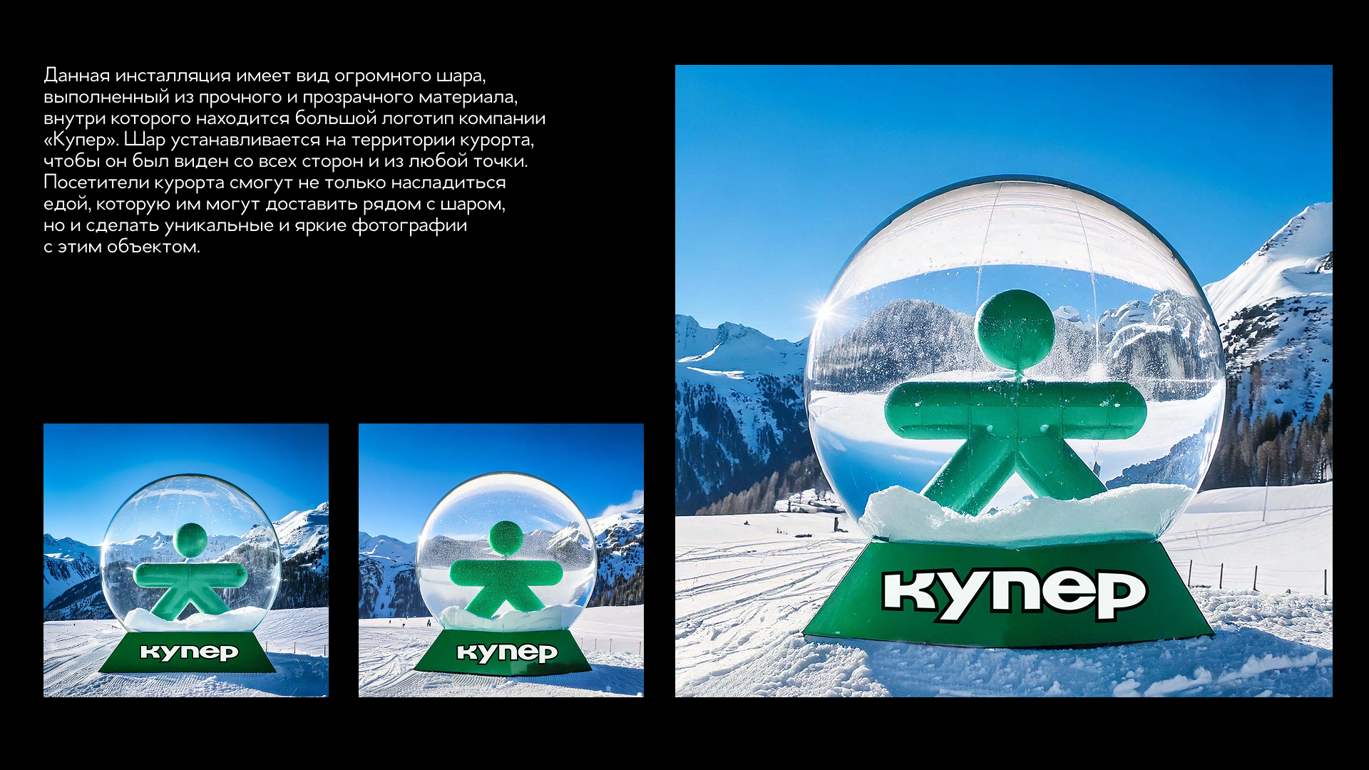 Бренд-зона для КУПЕР — Изображение №15 — 3D, Архитектура на Dprofile