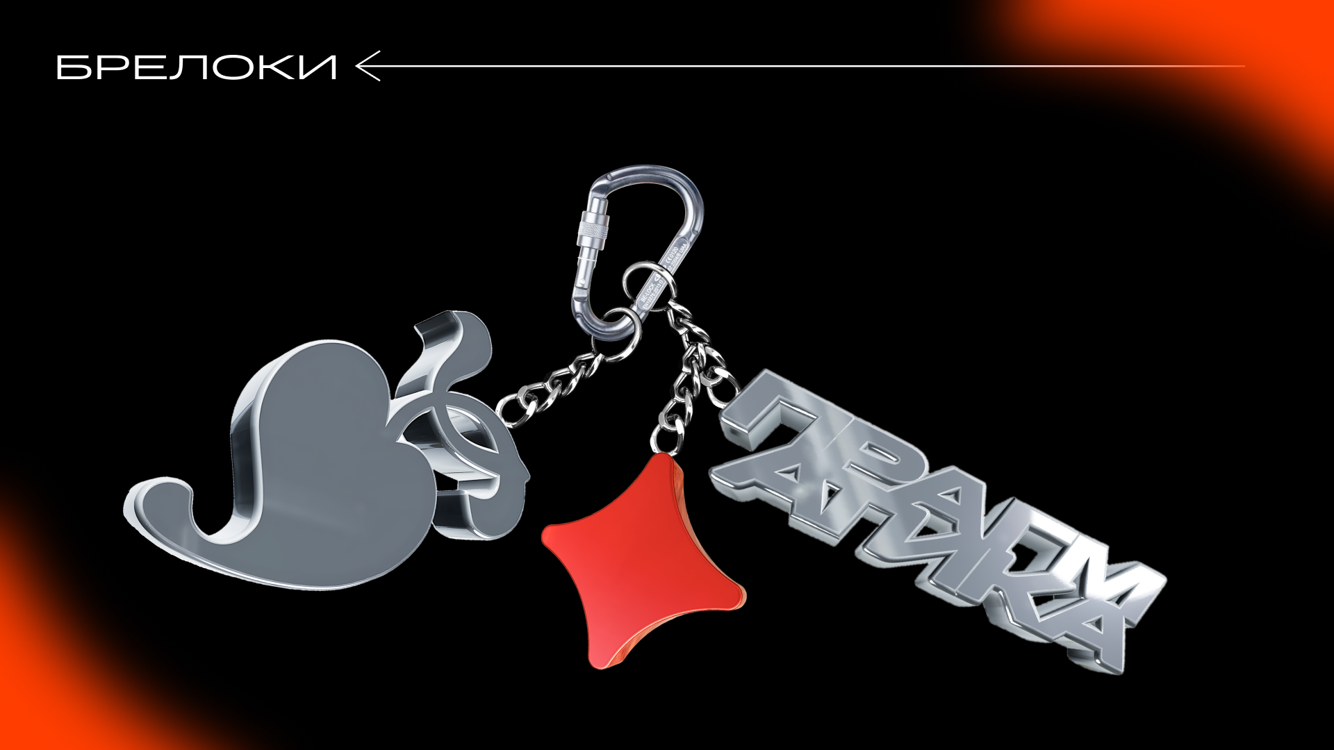 Pragmatica NEXT мерч для компании "ПараТайп" — Изображение №3 — Брендинг, Графика на Dprofile