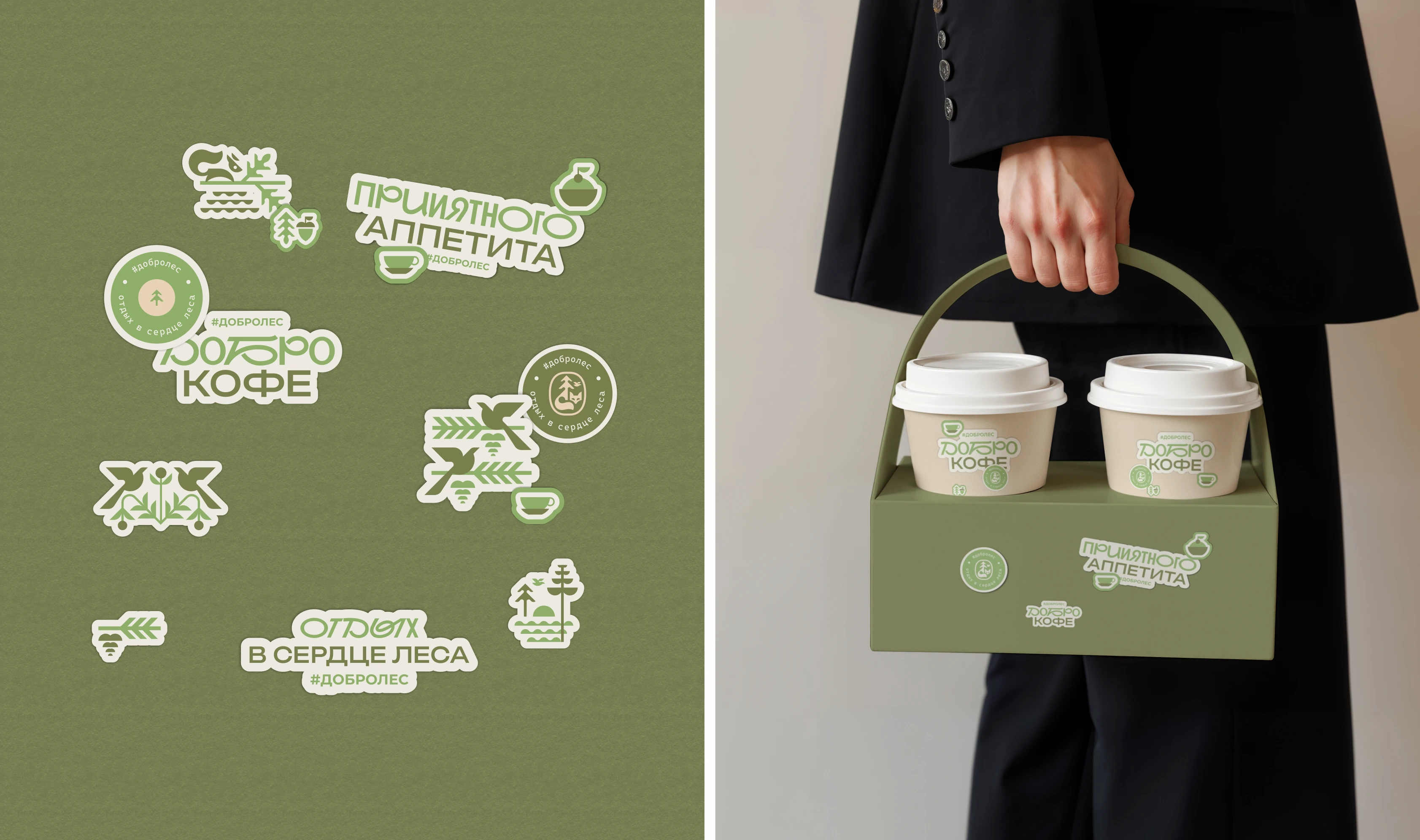 "Добролес" / база отдыха — Изображение №11 — Брендинг на Dprofile