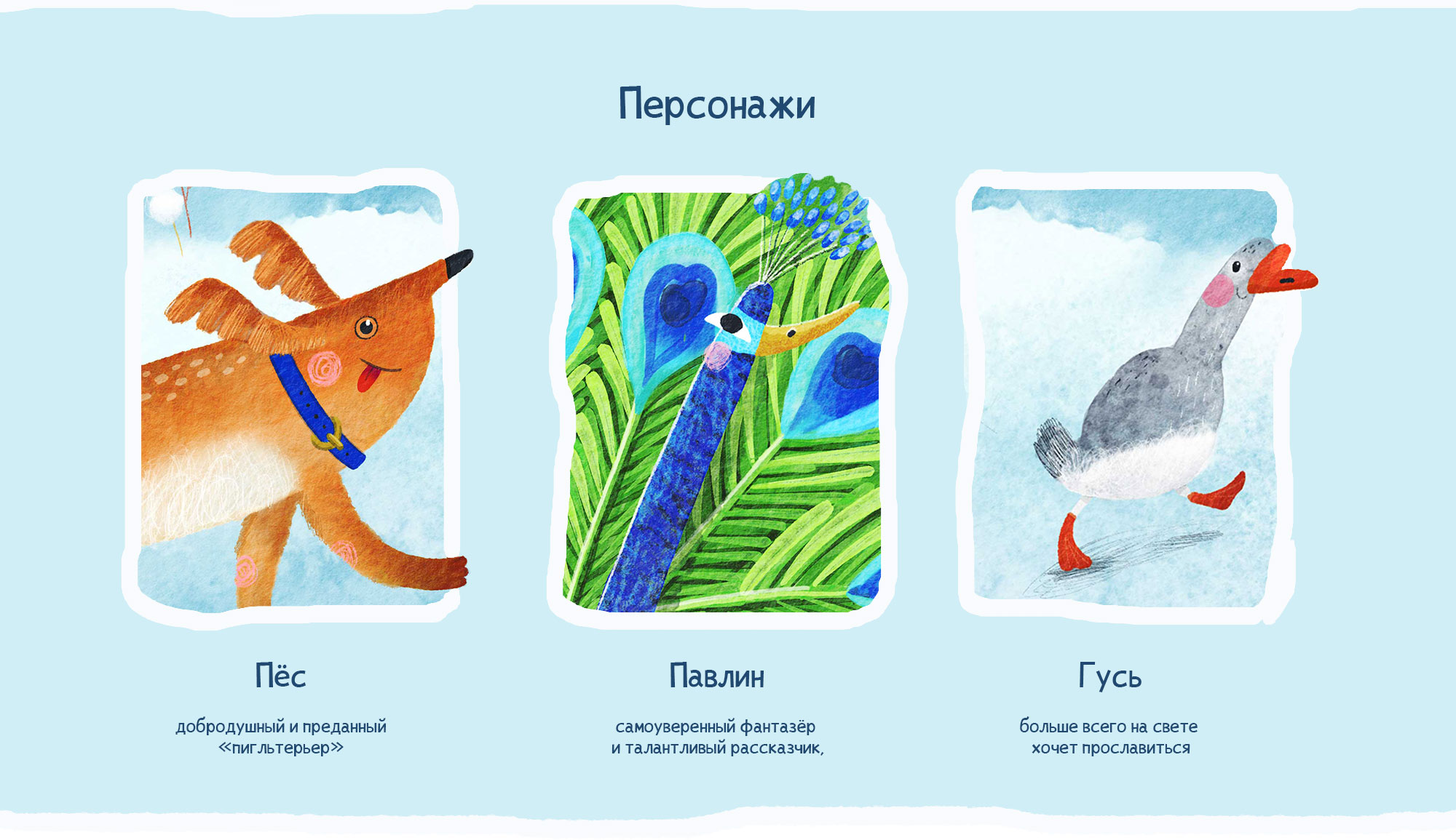Обложки для детской книги (5-7 лет) — Изображение №4 — Иллюстрация, Графика на Dprofile