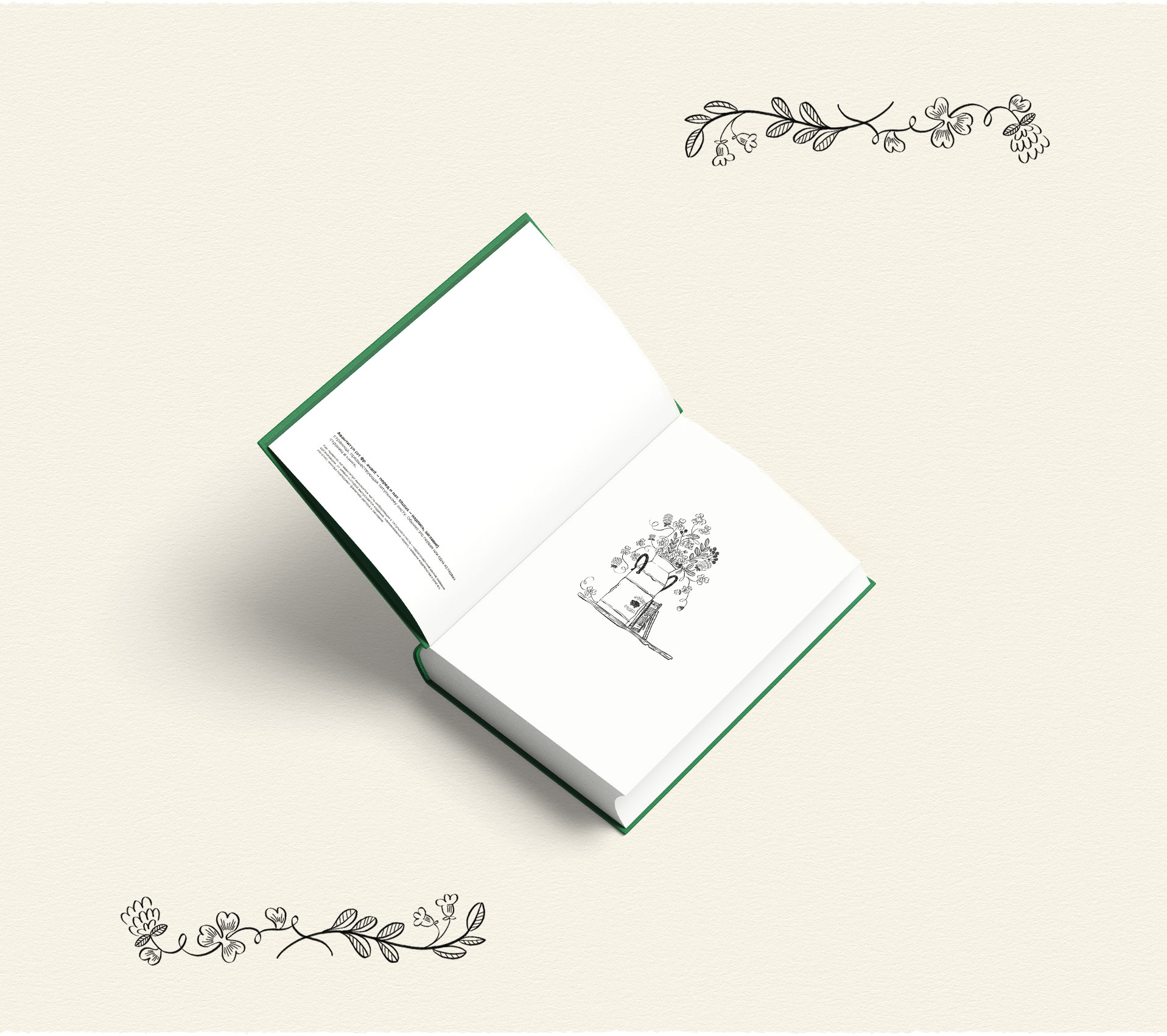 Оформление книги — Изображение №3 — Иллюстрация, Графика на Dprofile