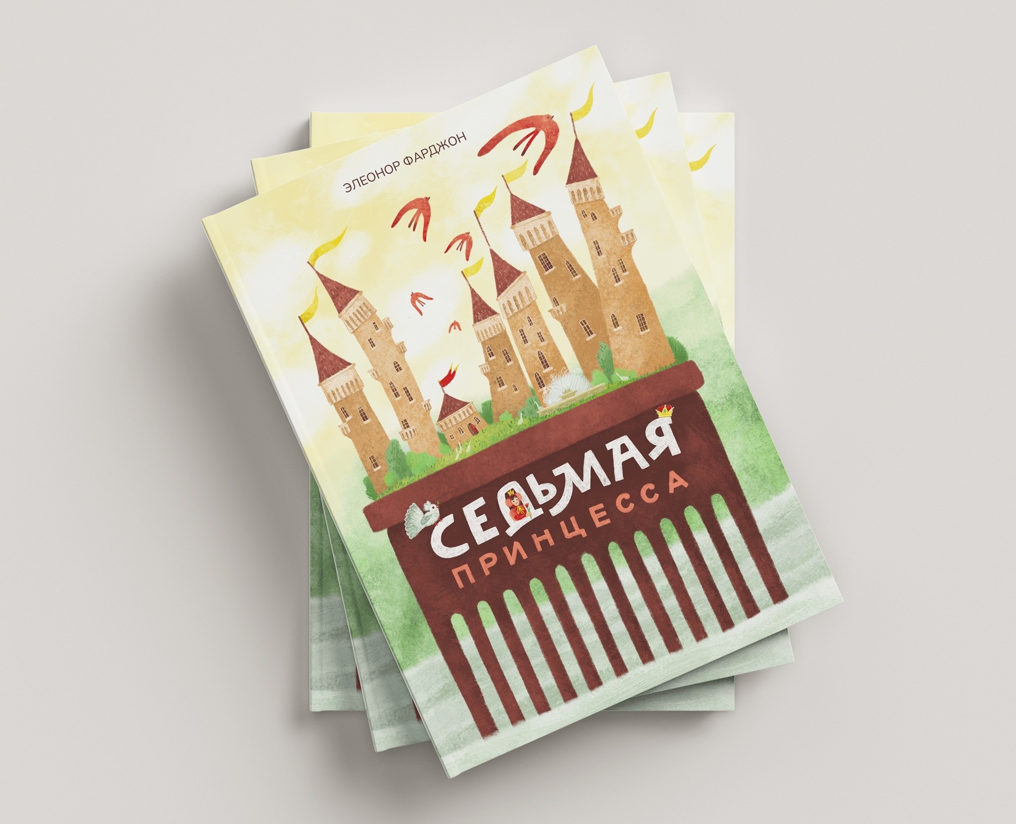 Обложка детской книги — Иллюстрация, Графика на Dprofile