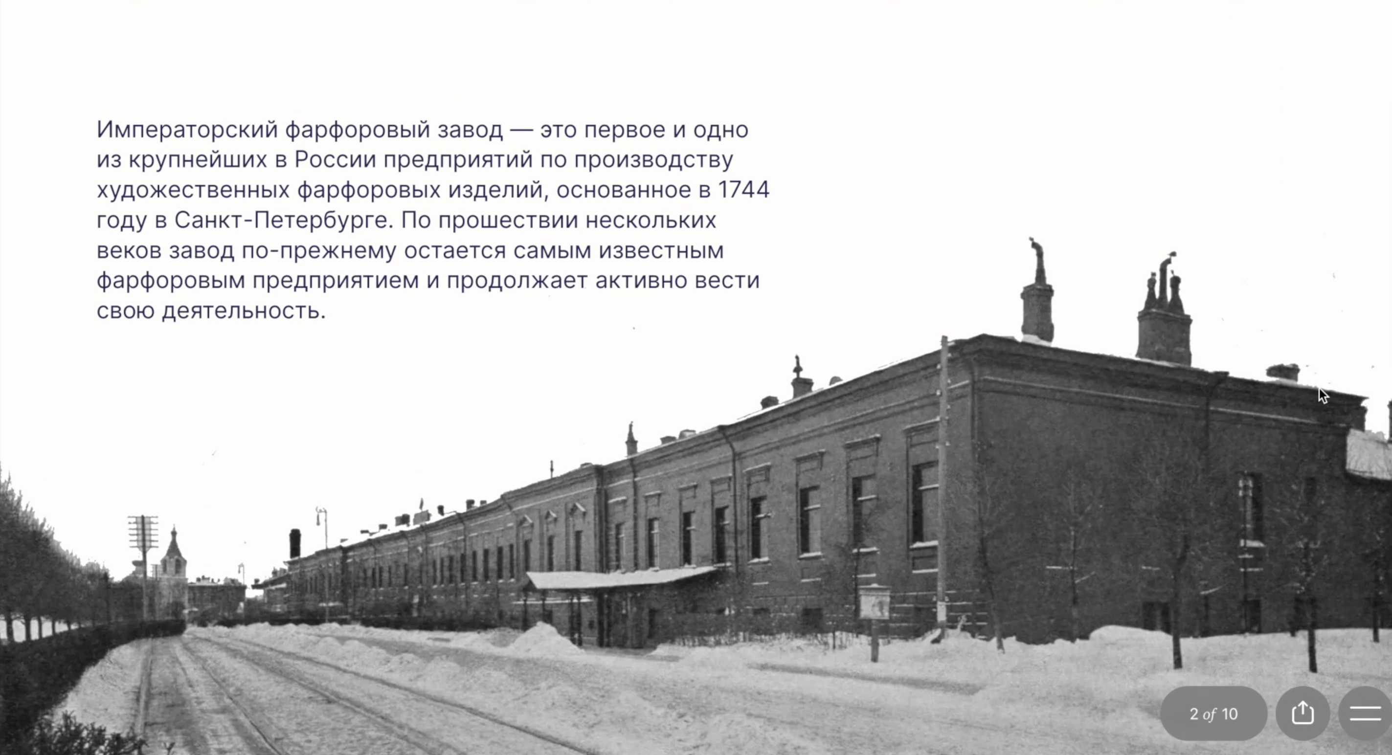 Лонгрид об Императорском фарфоровом заводе — Изображение №2 — Графика на Dprofile