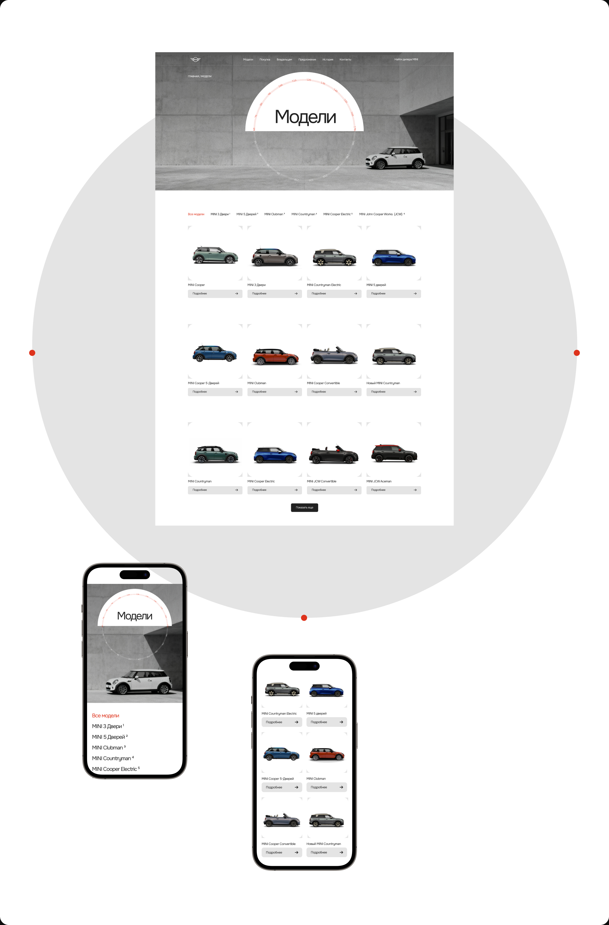 MIMI COOPER | UX UI WEBSITE REDESIGN — Изображение №11 — Интерфейсы на Dprofile