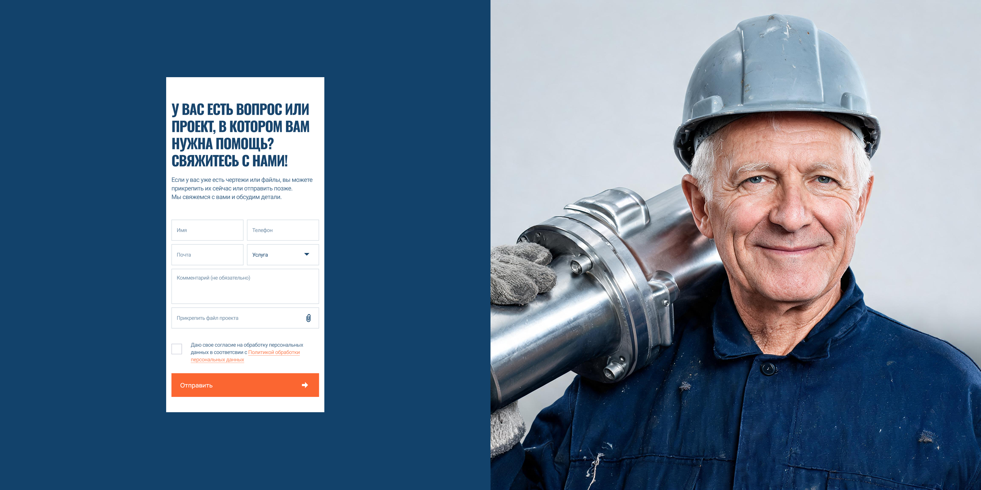 Landing page | Лендинг для завода металлообработки — Изображение №7 — Интерфейсы, Брендинг на Dprofile