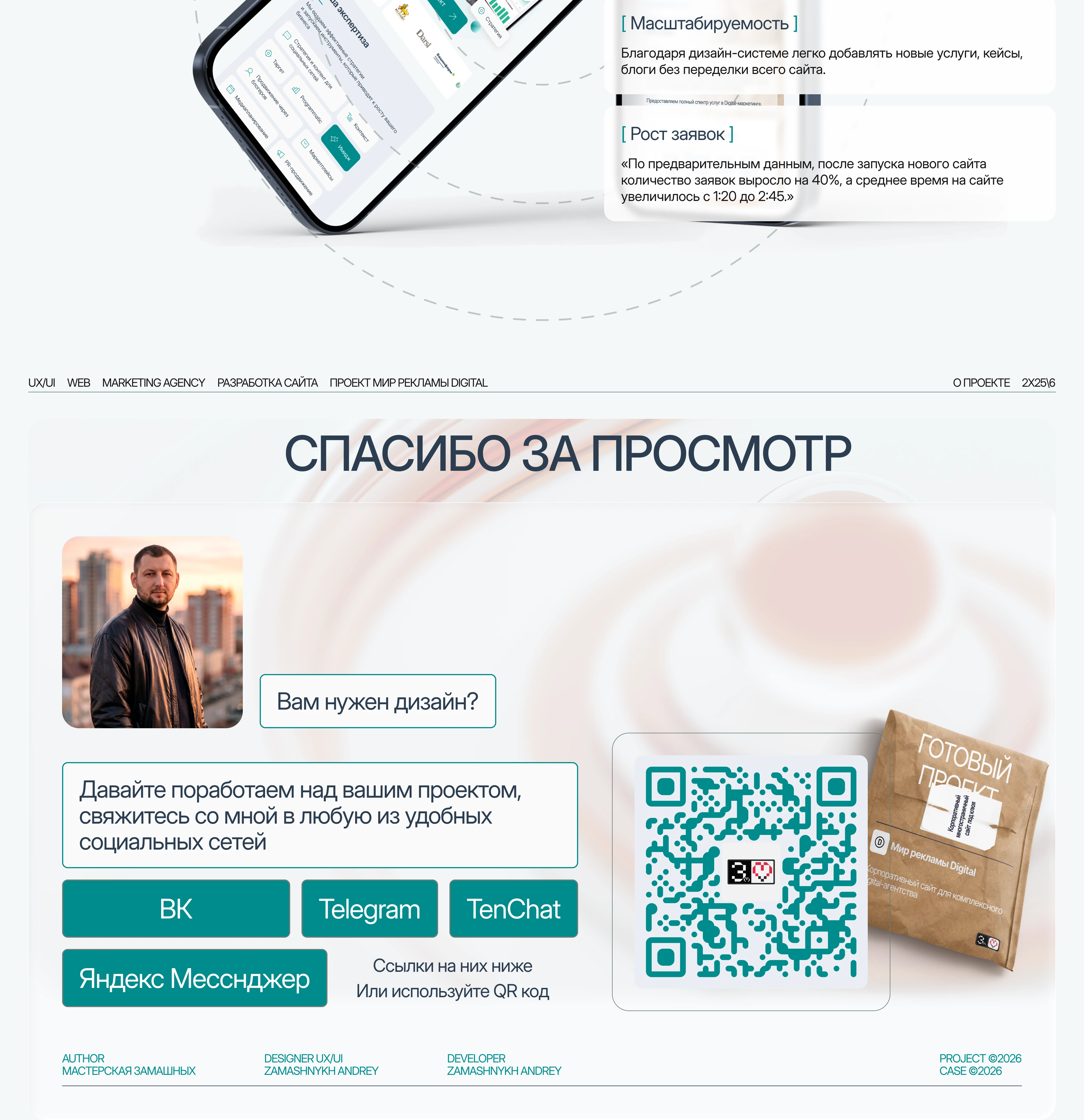 Корпоративный сайт для комплексного цифрового-агентства — Изображение №9 — Интерфейсы, Нейро на Dprofile
