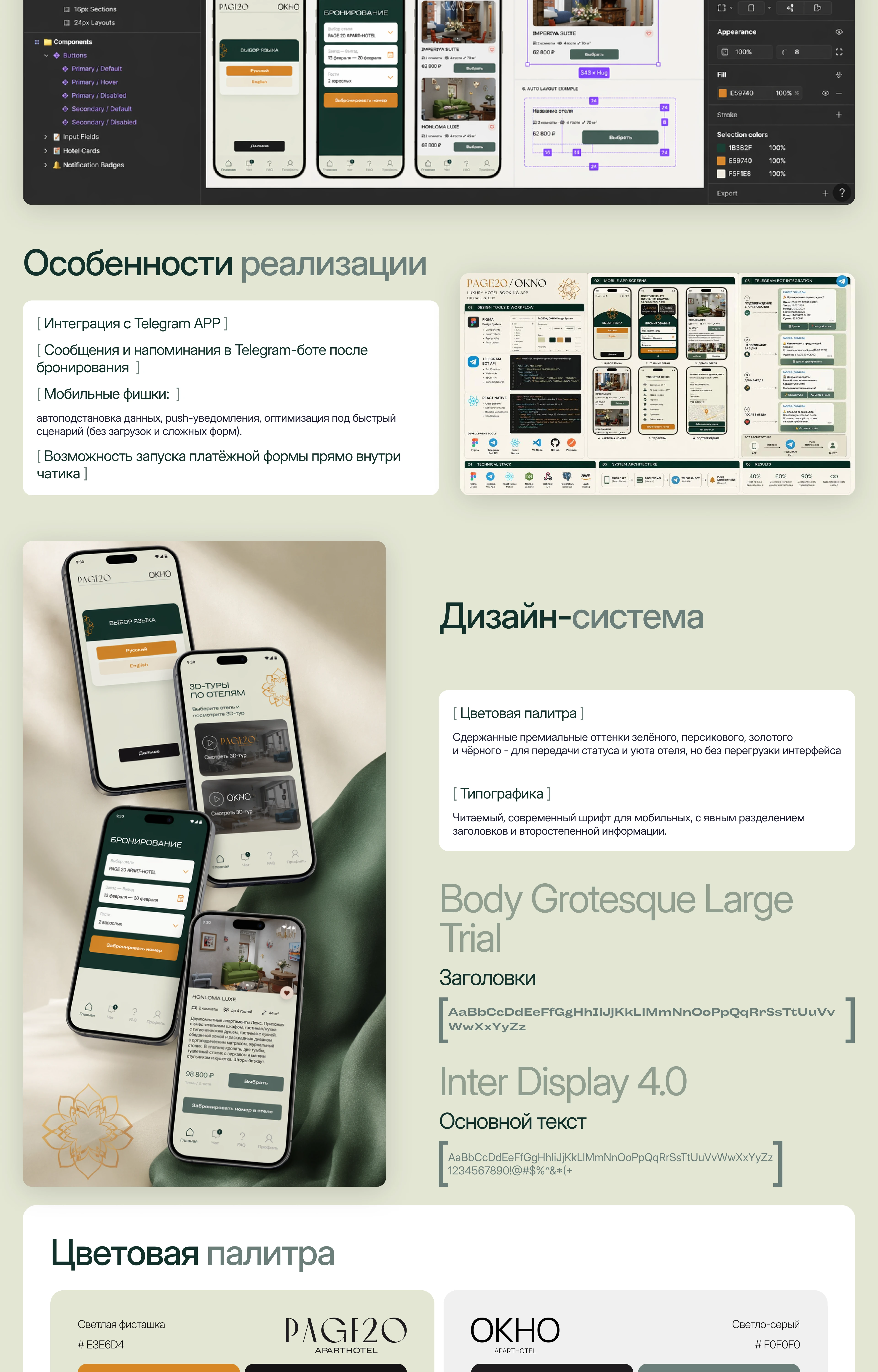 Мобильный Telegram APP интерфейс для бронирования отелей — Изображение №5 — Интерфейсы на Dprofile