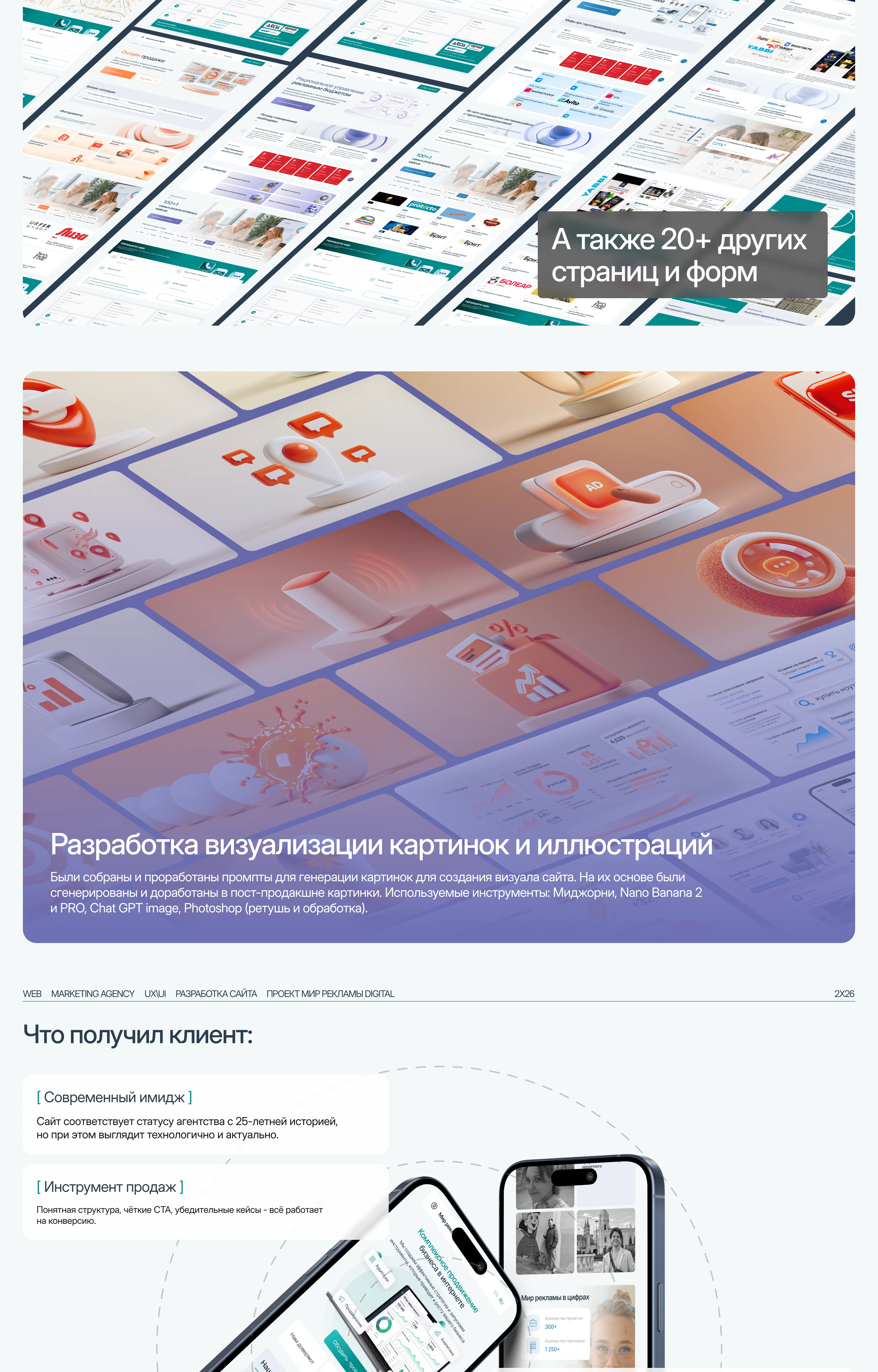 Корпоративный сайт для комплексного цифрового-агентства — Изображение №8 — Интерфейсы, Нейро на Dprofile