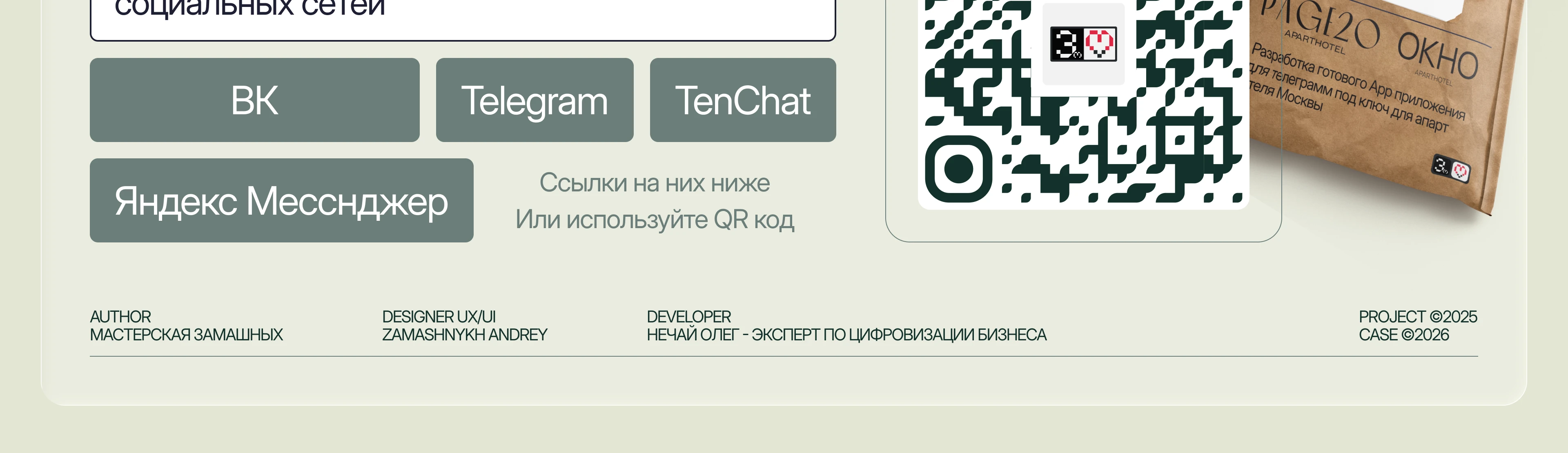 Мобильный Telegram APP интерфейс для бронирования отелей — Изображение №11 — Интерфейсы на Dprofile