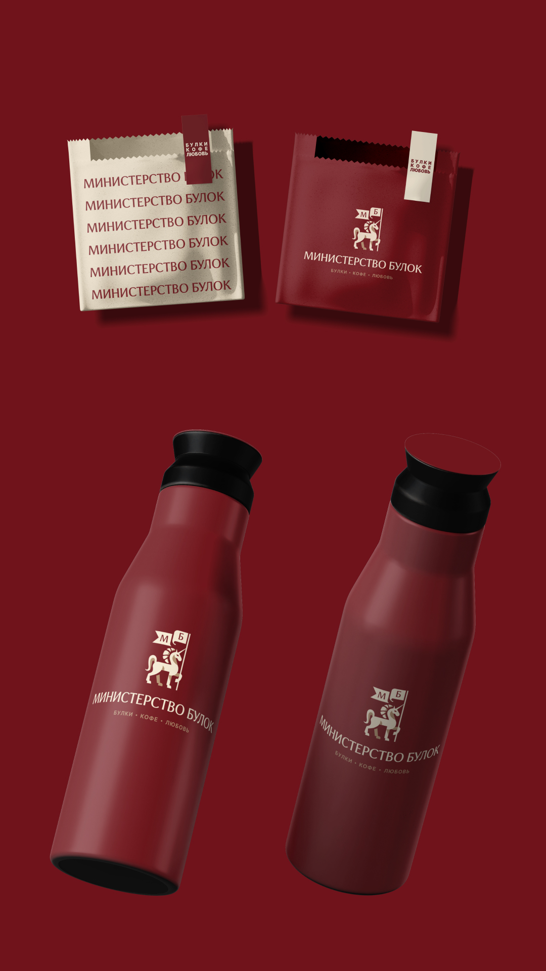 Логотип для пекарни "Министерство булок" — Изображение №2 — Брендинг на Dprofile