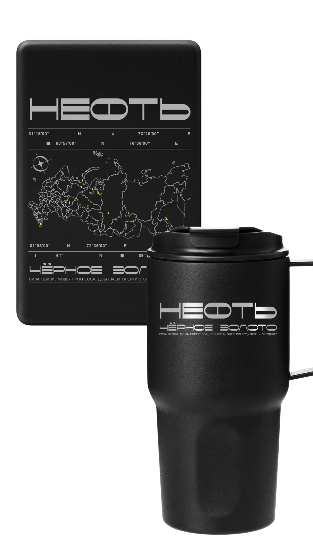 Мерч для дня нефтяников — Изображение №5 — Брендинг, Графика на Dprofile