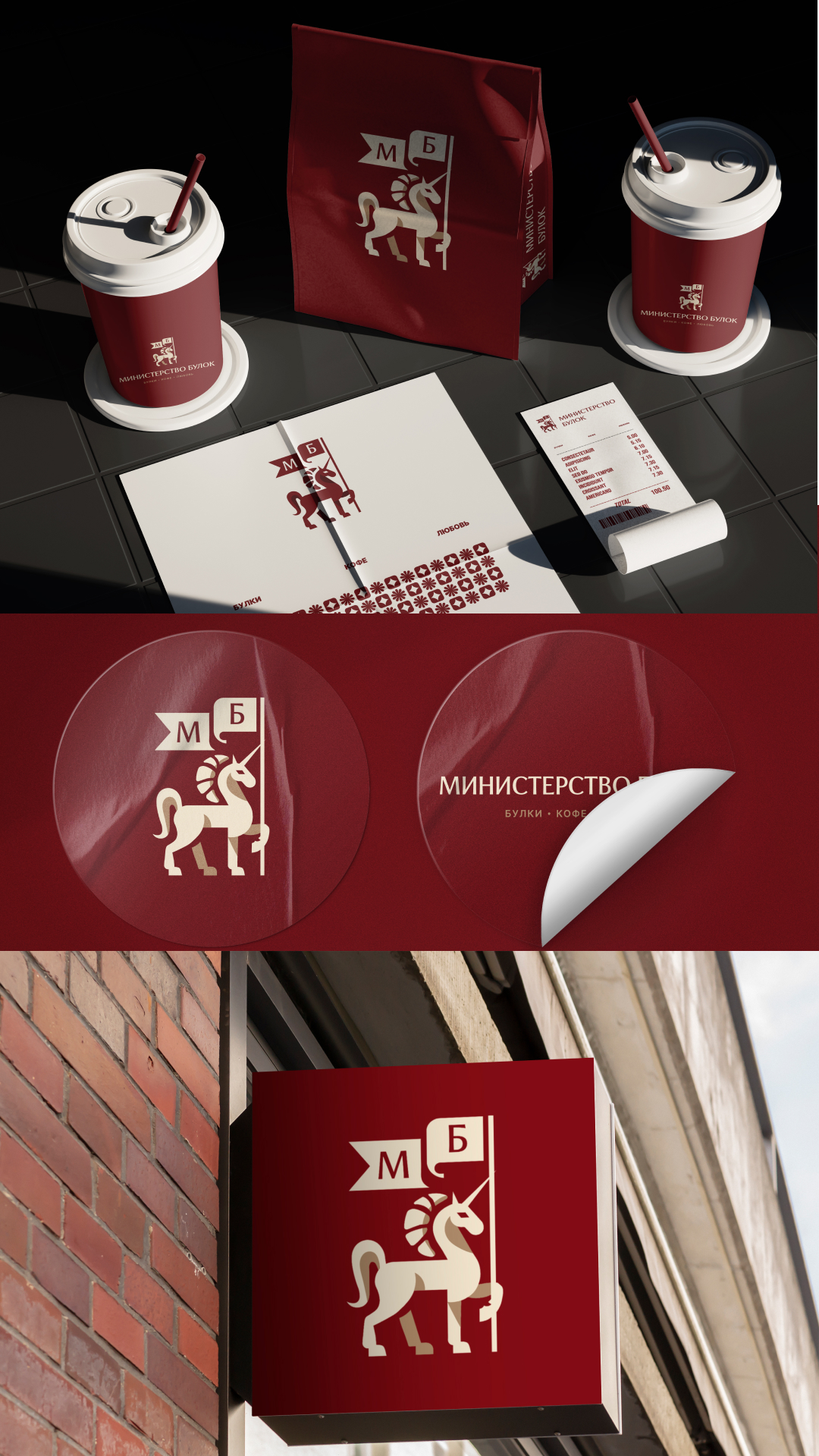 Логотип для пекарни "Министерство булок" — Изображение №4 — Брендинг на Dprofile