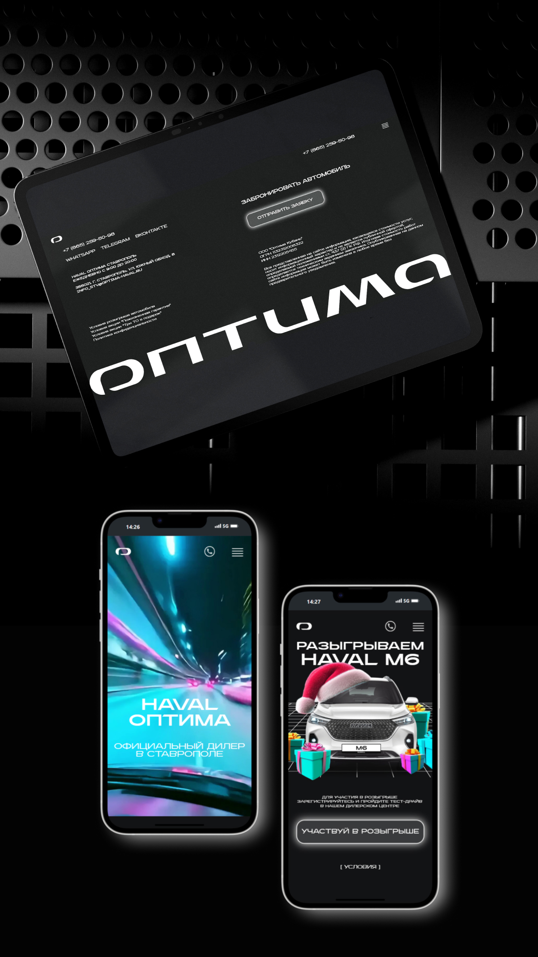 Промо-сайт для дилерской сети ОПТИМА — Изображение №6 — Интерфейсы, Брендинг на Dprofile