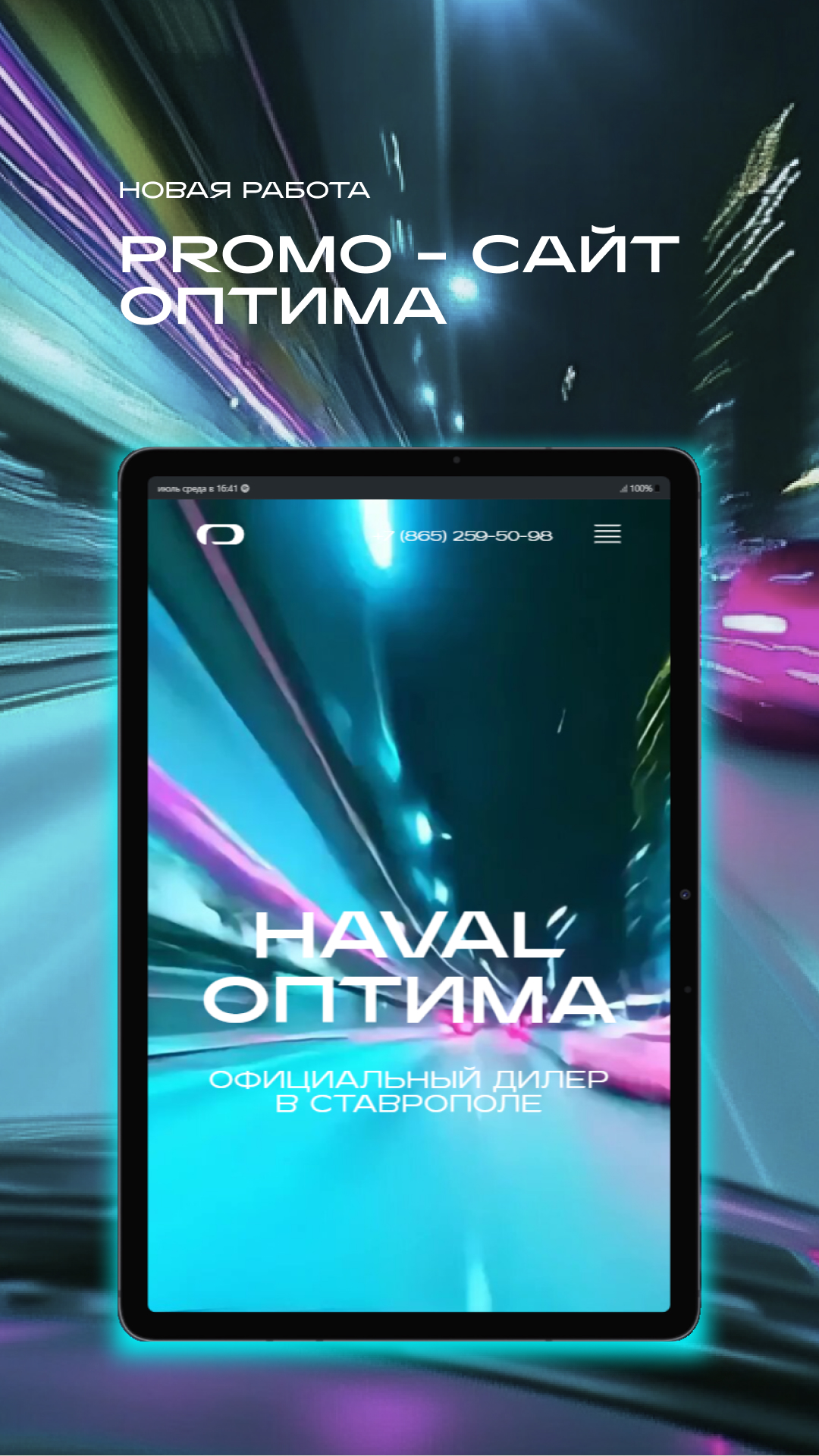 Промо-сайт для дилерской сети ОПТИМА — Изображение №1 — Интерфейсы, Брендинг на Dprofile