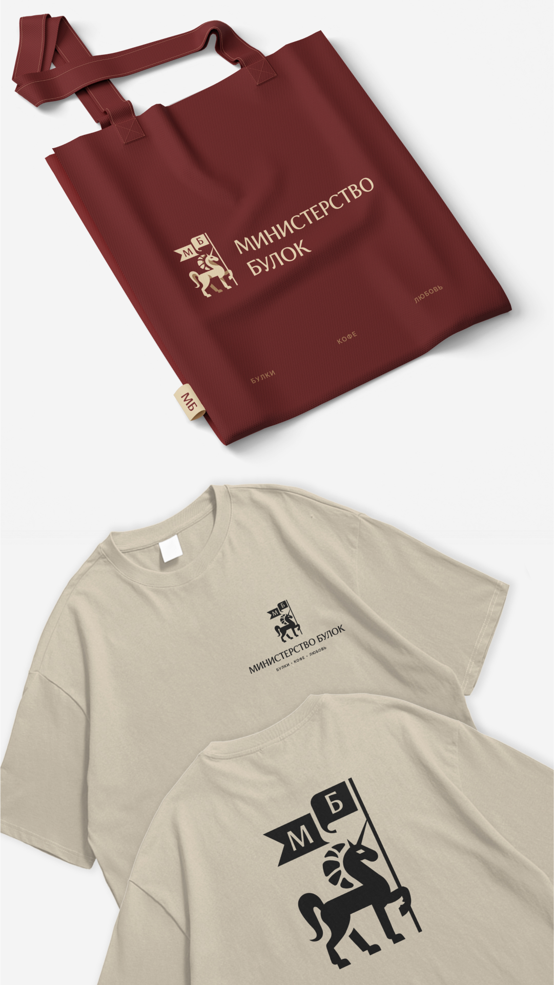 Логотип для пекарни "Министерство булок" — Изображение №6 — Брендинг на Dprofile