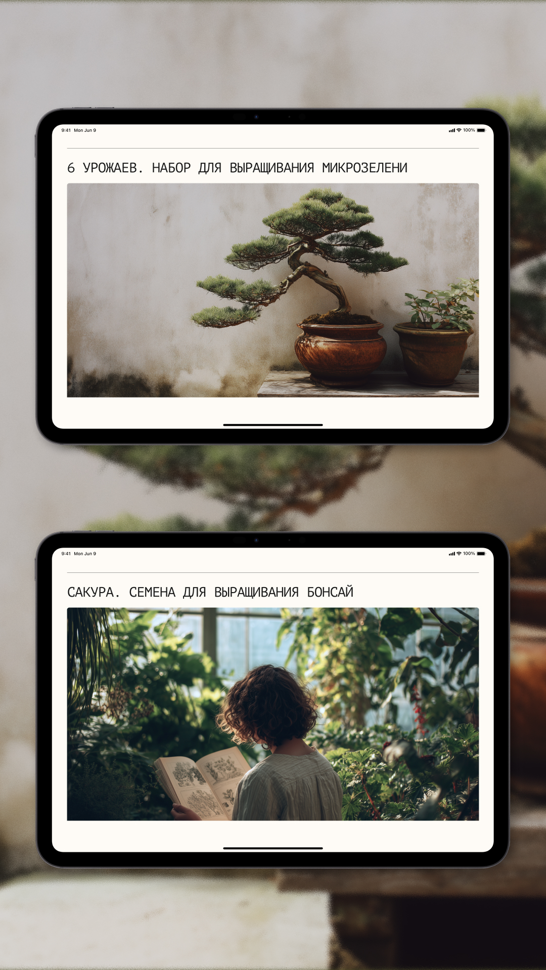 Дизайн и разработка сайта для компании "Про растения" — Изображение №2 — Интерфейсы, Брендинг на Dprofile