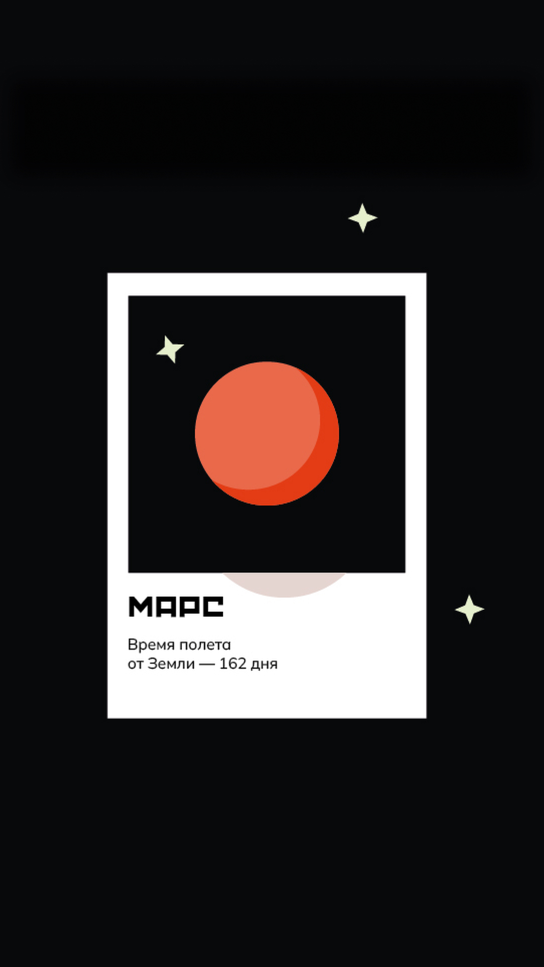 Разработка концепции мерча для Московского планетария. — Изображение №11 — Брендинг, Иллюстрация на Dprofile